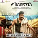 You are currently viewing Vimanam Tamil mp3 