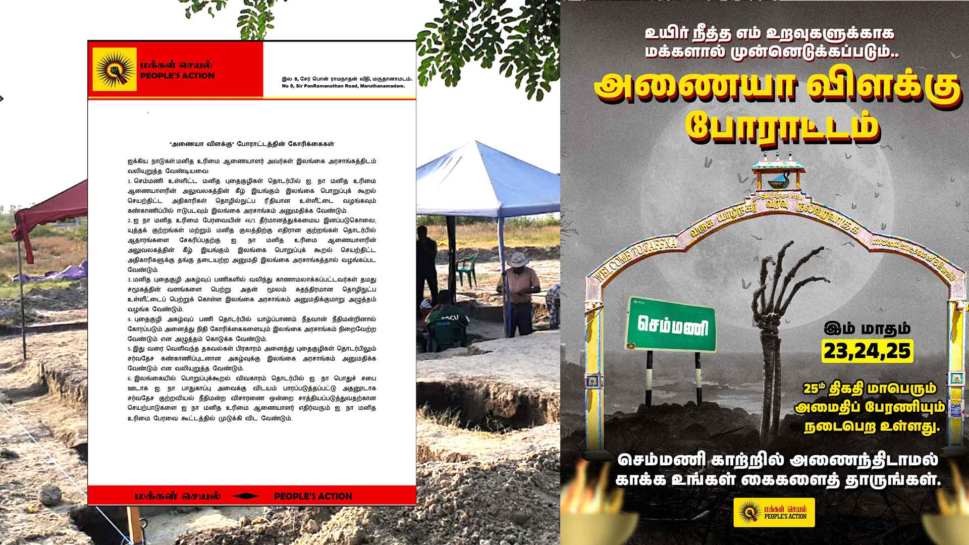 Read more about the article செம்மணி “அணையா விளக்கு” போராட்டம் தொடர்பில் வெளியாகிய முக்கிய 6 கோரிக்கைகள்