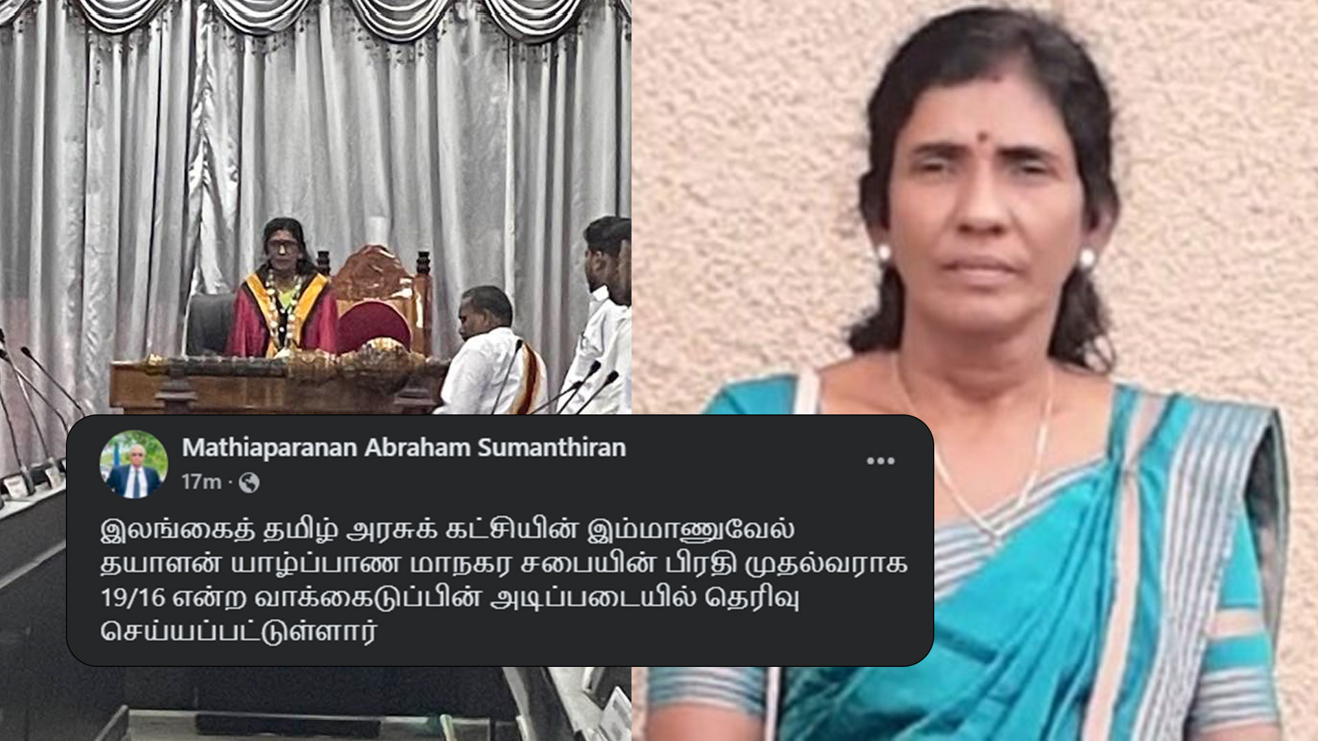 Read more about the article யாழ் மாநகரின் ஆட்சியை தனதாக்கியது தமிழரசு – முதல்வராக மதிவதனி தெரிவு