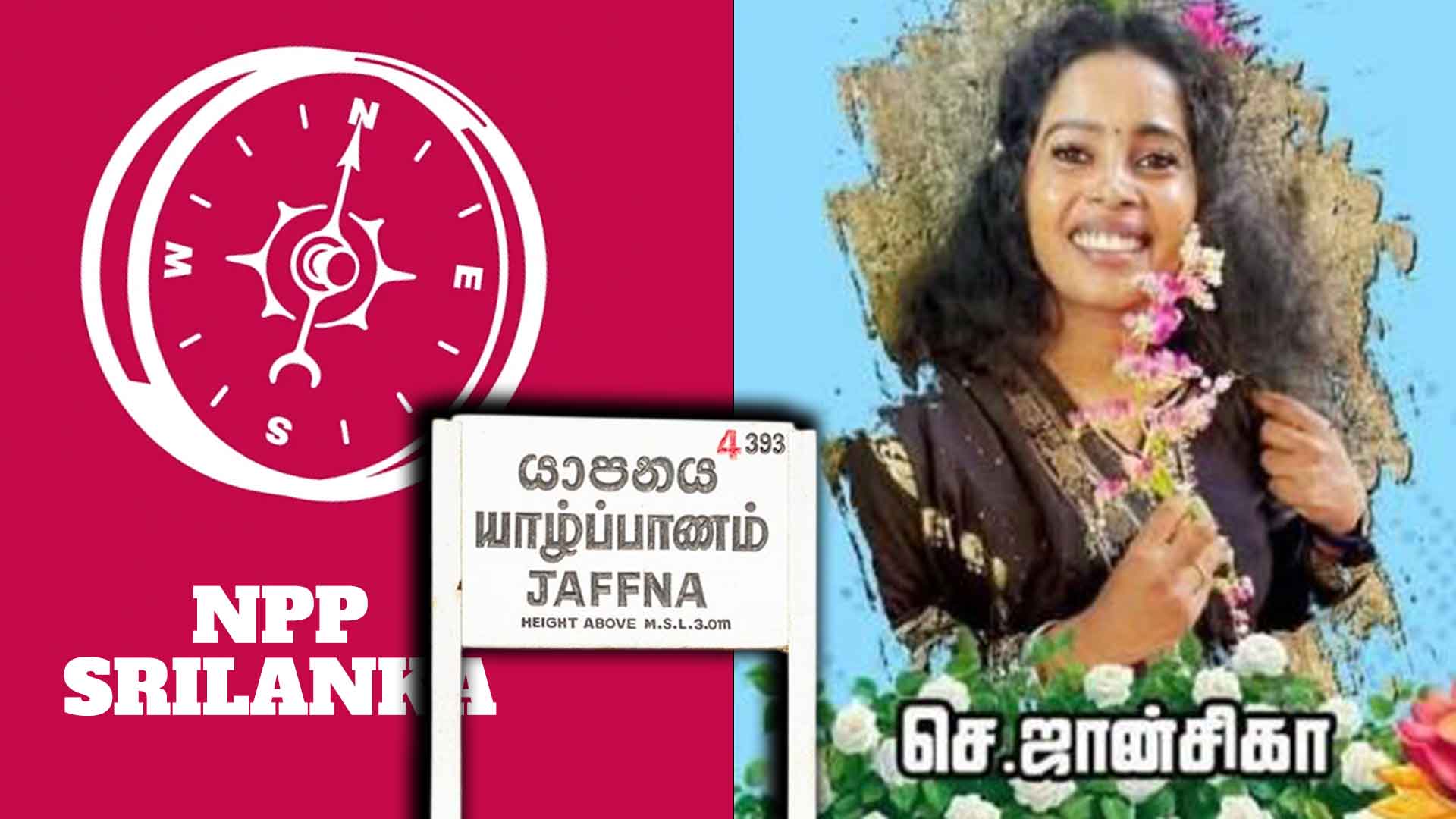 Read more about the article யாழில் NPP யின் 29 வயது பெண் செயற்பாட்டாளர் எடுத்த விபரீத முடிவு