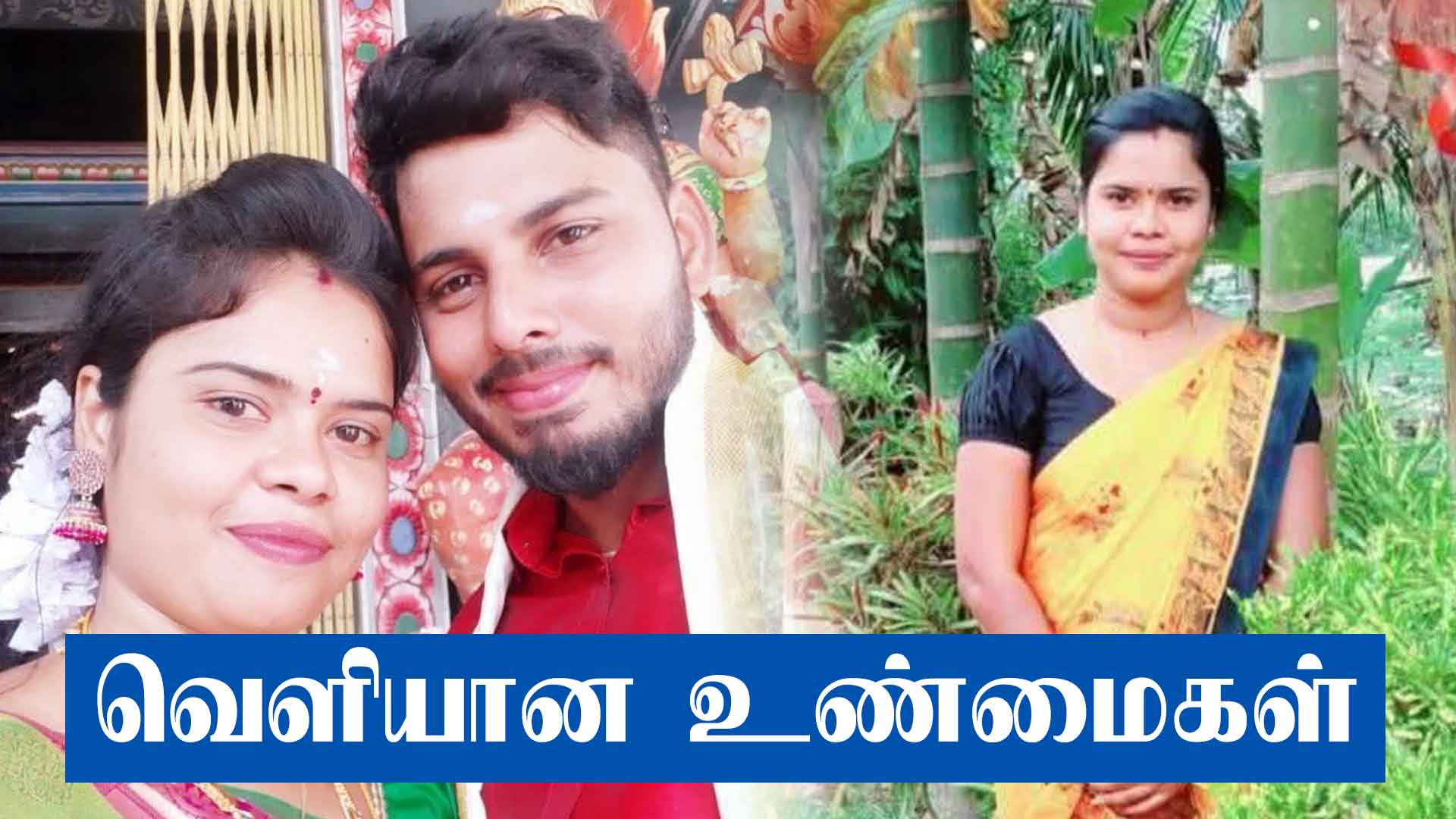 Read more about the article <span class="update-label">🔴 UPDATE</span> வயிற்றில் இருந்த கரப்பமே வவுனியா ஆசிரியையின் தலையை  வெட்ட காரணம் – அதிர்ச்சித் தகவல்கள்