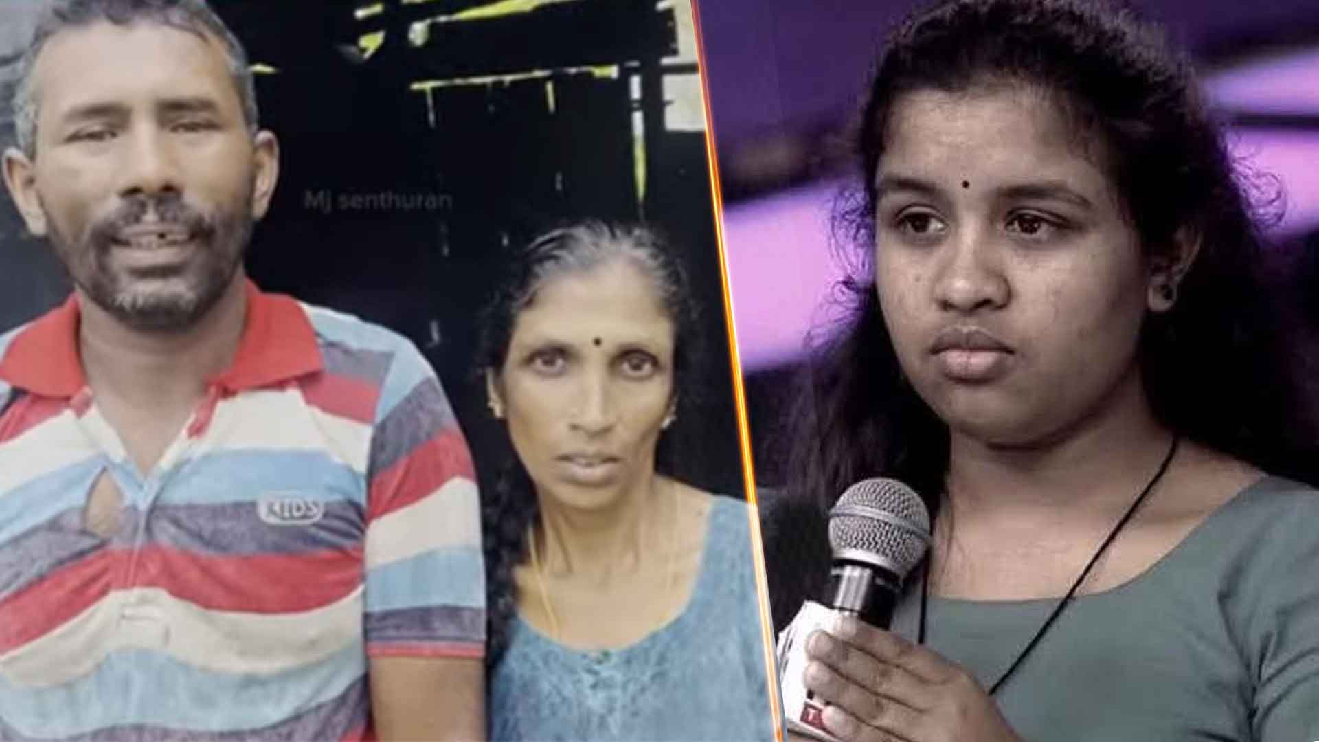 Read more about the article <span class="video-label">🔴 VIDEO</span> Zee தமிழ் மலையக இளம்பெண் விவகாரம் – கண்ணீர் விட்டு கூறிய தாய் தந்தை!