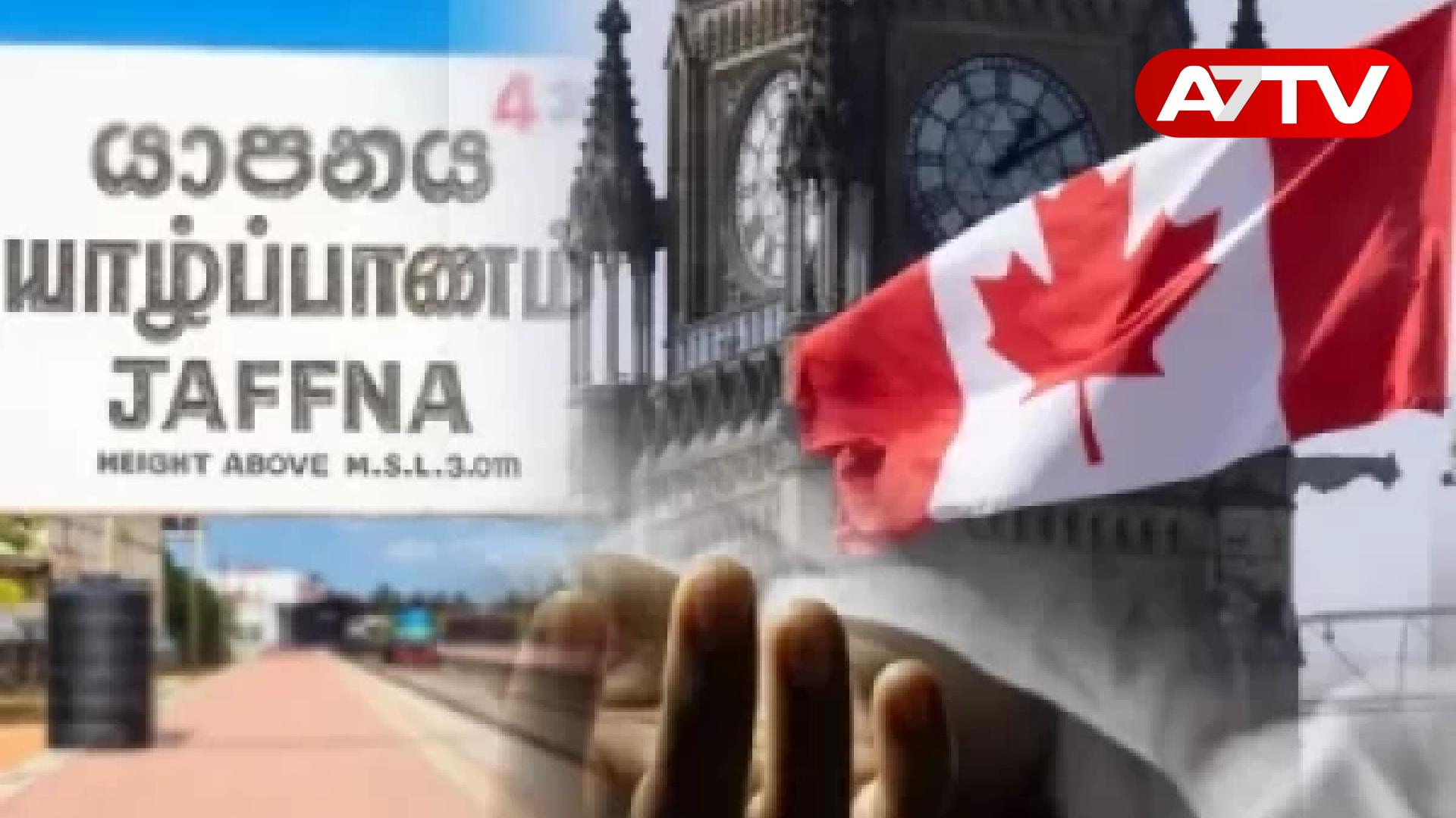 Read more about the article கனடாவில் இருந்து யாழ்ப்பாணம் வந்தவர் மர்மமான முறையில் உயிரிழப்பு!