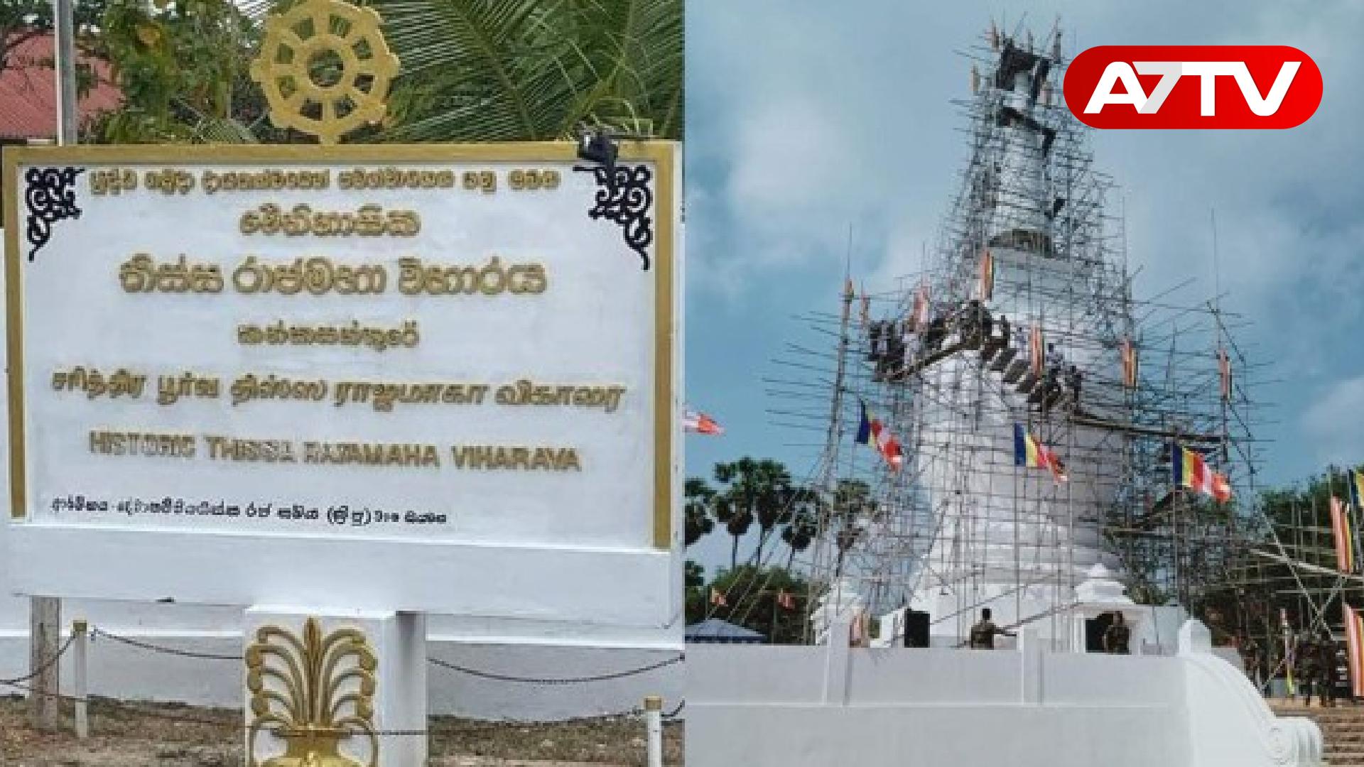 Read more about the article தையிட்டி விகாராதிபதிக்கு பறந்த கடிதம்: உடனடியாக வெளியேறுங்கள்!