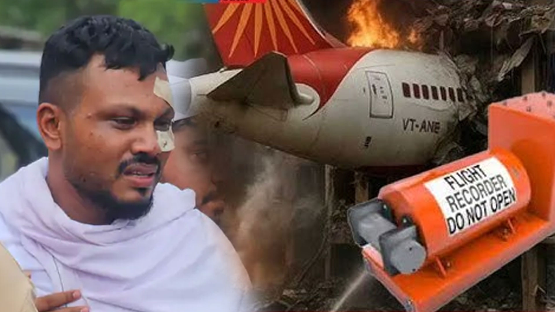 Read more about the article நள்ளிரவில் நடக்கும் சம்பவங்கள்.. ஏர் இந்தியா விமான விபத்தில் தப்பித்தவருக்கு இப்படி ஒரு நிலையா?