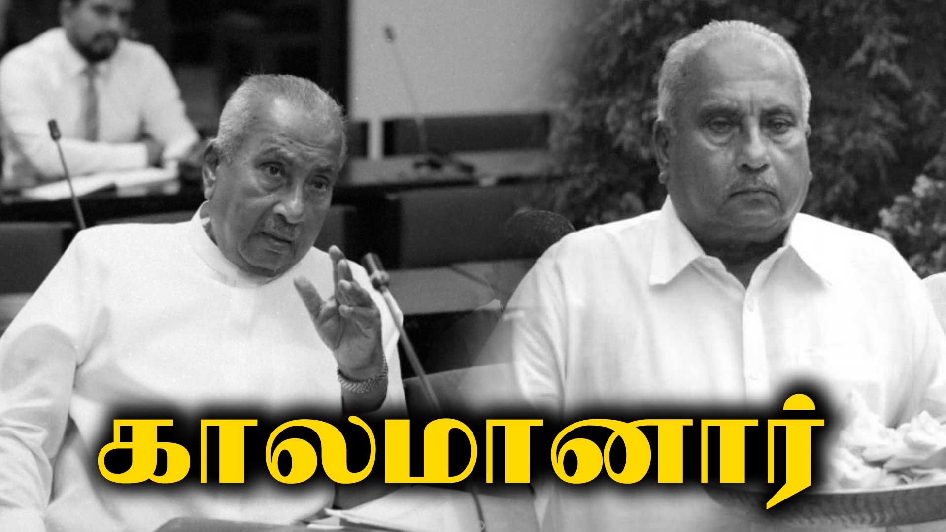 Read more about the article முன்னாள் அமைச்சர் காமினி லொக்குகே காலமானார்