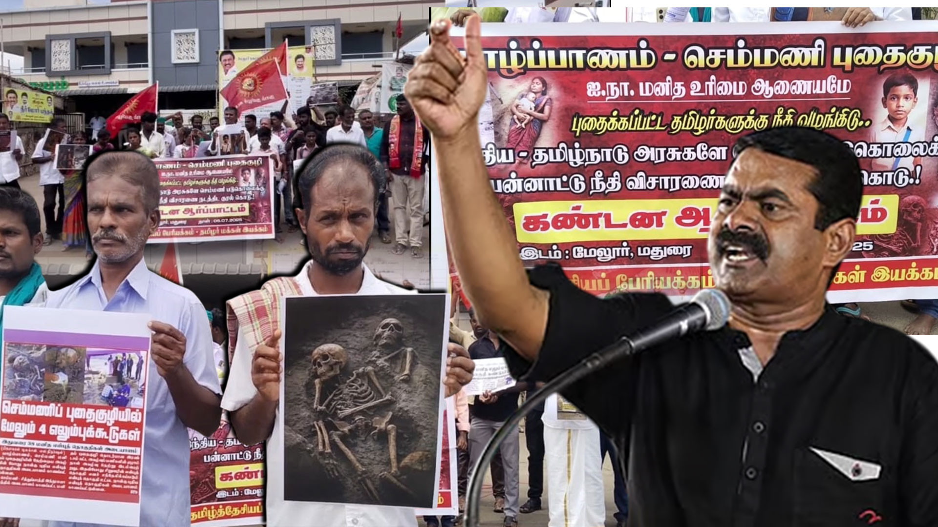 Read more about the article <span class="video-label">🔴 VIDEO</span> செம்மணியில் புதைக்கப்பட்ட தமிழர்களுக்கு நீதிகோரி மதுரையில் வெடித்த போராட்டம்!