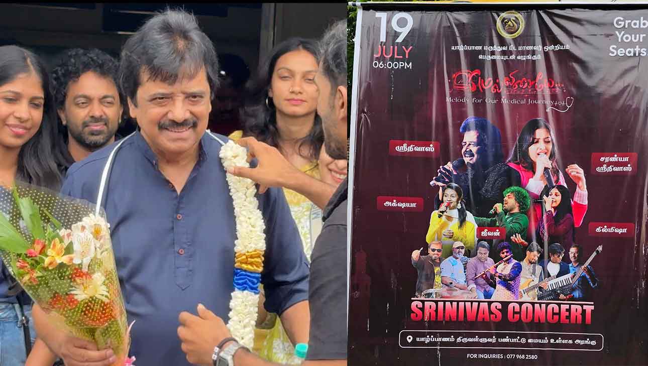 Read more about the article யாழில் தென்னிந்திய பாடகர் சிறீனிவாஸின் ஊடக சந்திப்பு – ஊடகவியலாளர்களுக்கு அனுமதி மறுப்பு!