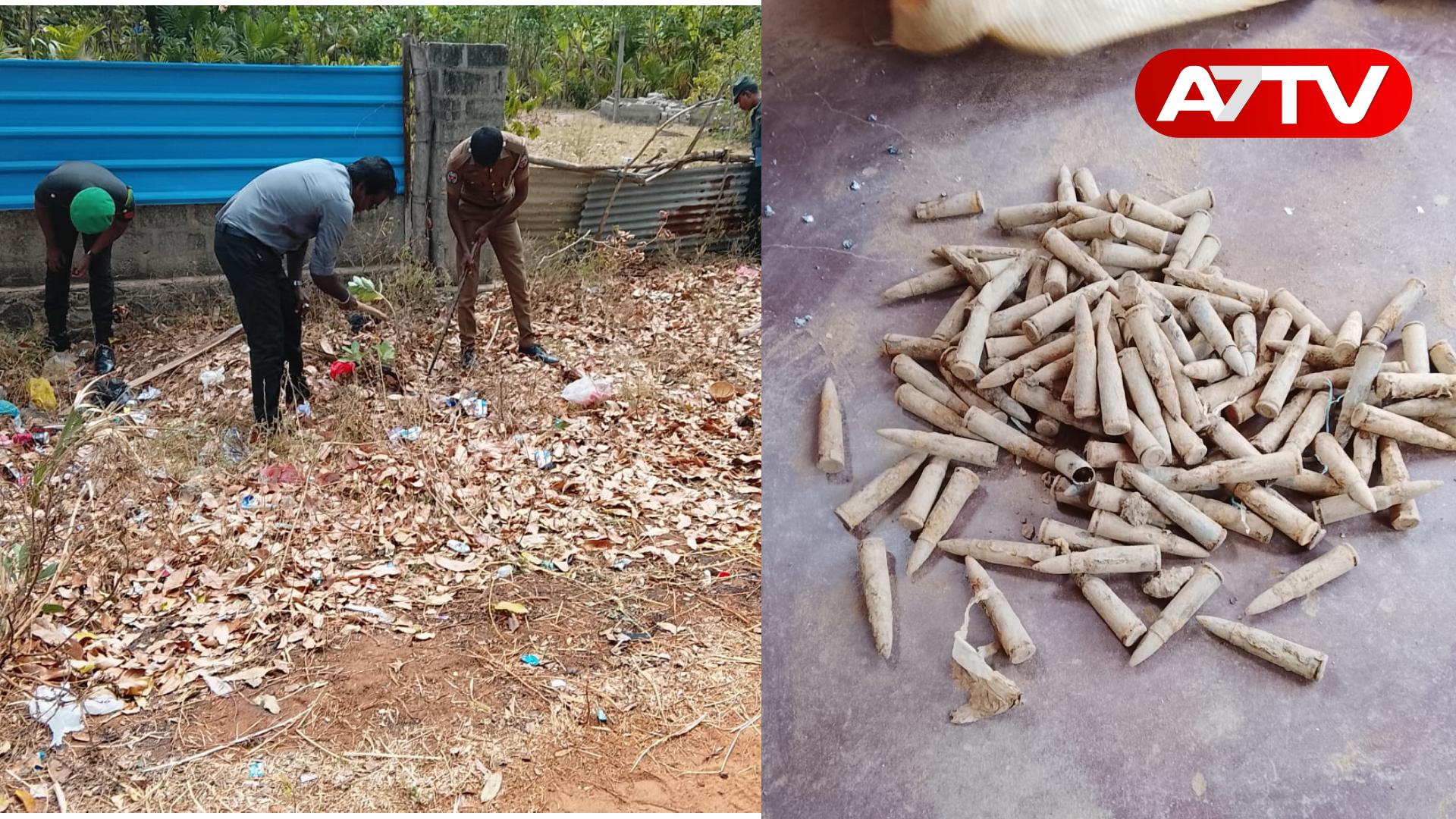 Read more about the article தமிழர்பகுதியில் பாடசாலைக்கு அருகில் மீட்கப்பட்ட அதிகளவான துப்பாக்கி ரவைகள்!