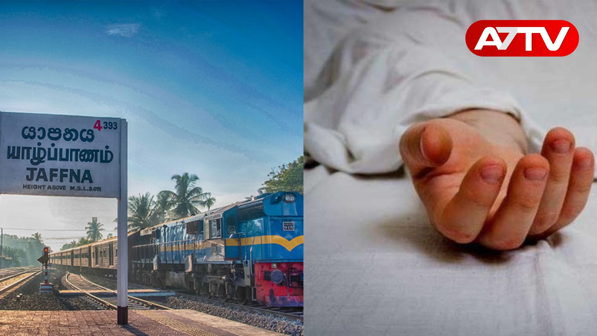 Read more about the article யாழில் 16 வயது மாணவியை பலியெடுத்த மர்மக் காய்ச்சல்: நடந்தது என்ன?