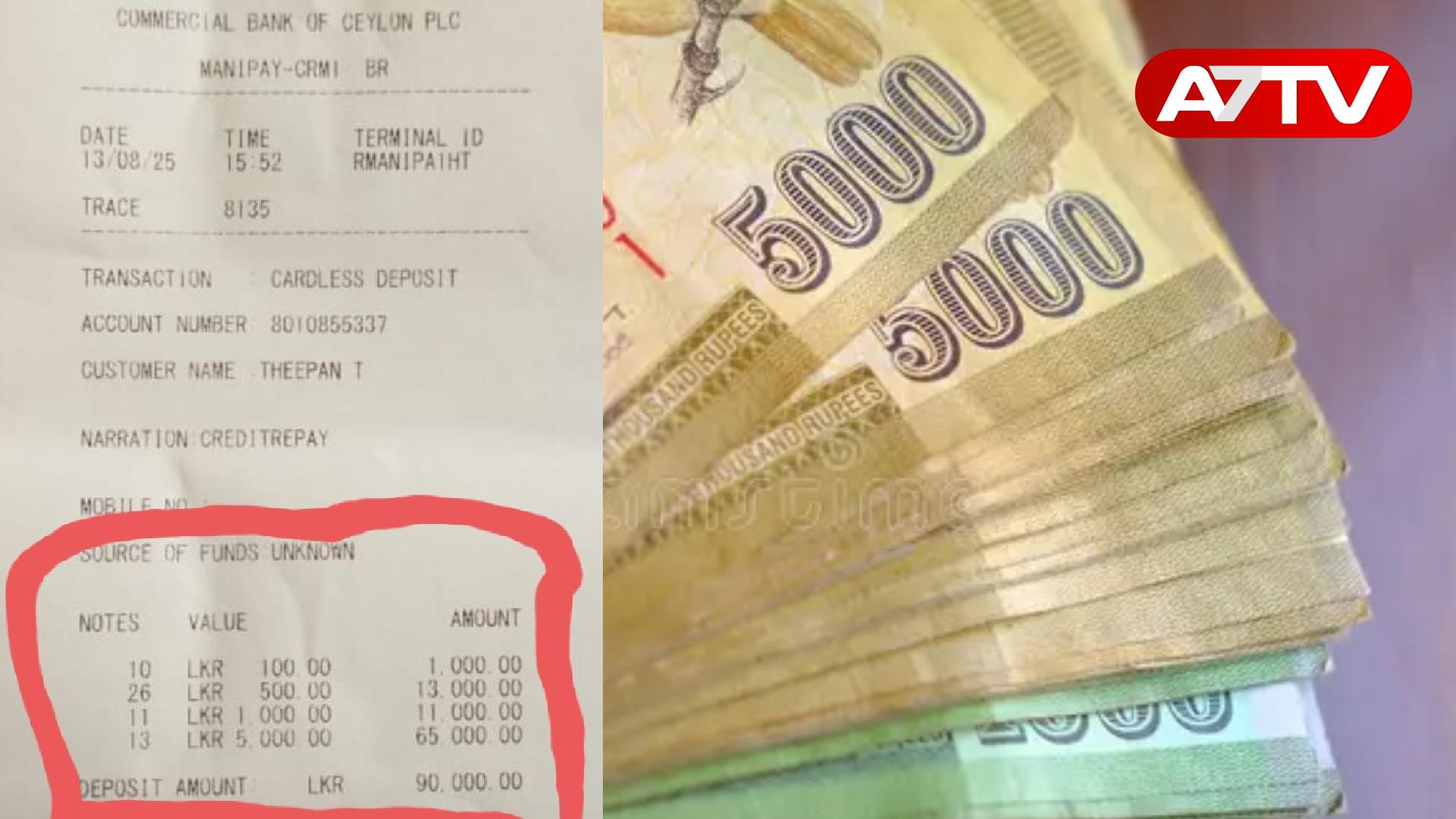 Read more about the article ஊடகச் செய்தியால் மோசடி செய்த பணத்தை மீள வழங்கிய நபர்!