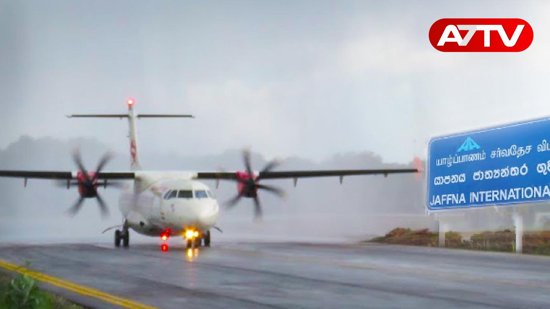 Read more about the article யாழ் சர்வதேச விமான நிலையத்தில் ஏற்பட்டுள்ள மாற்றம்! அரசு வெளியிட்டுள்ள தகவல்