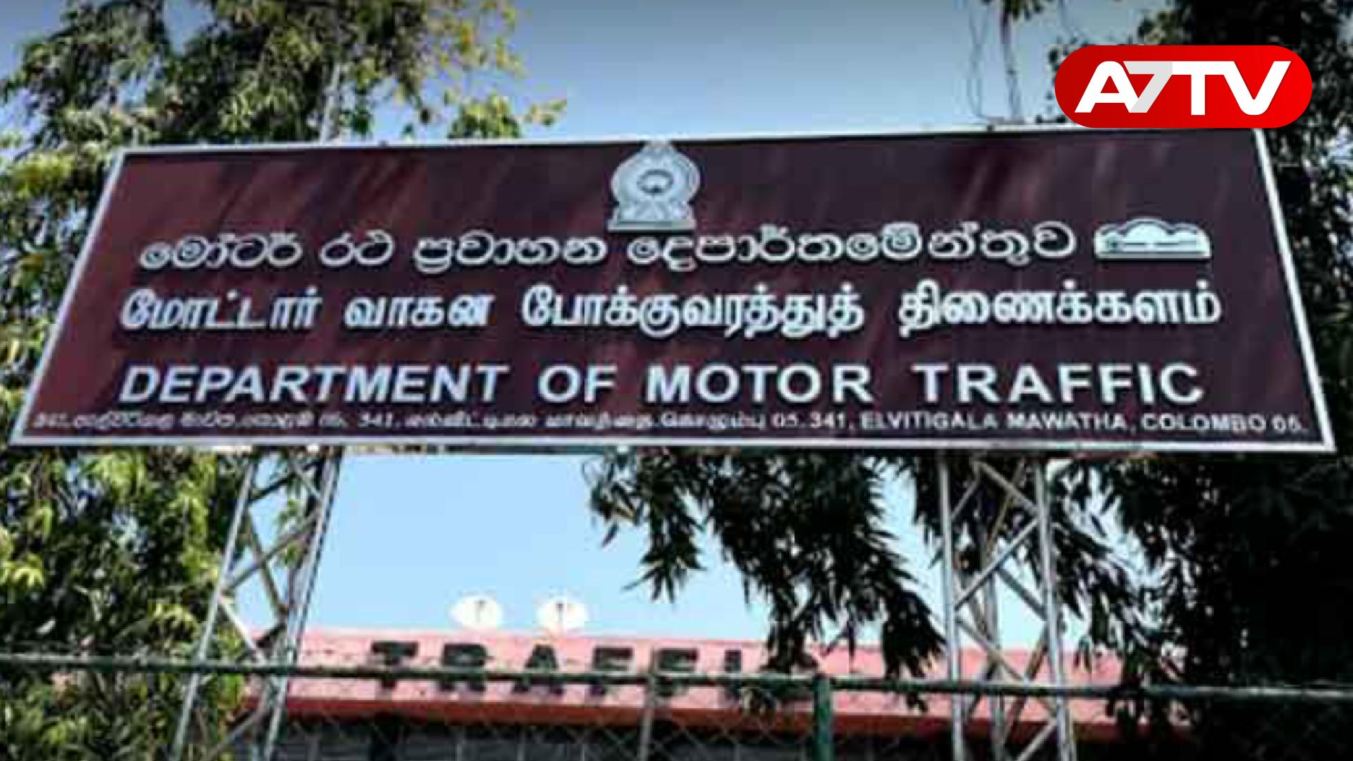Read more about the article சாரதிகளுக்கு வெளியான முக்கிய அறிவிப்பு: நடைமுறைக்கு வரும் புதிய தடை