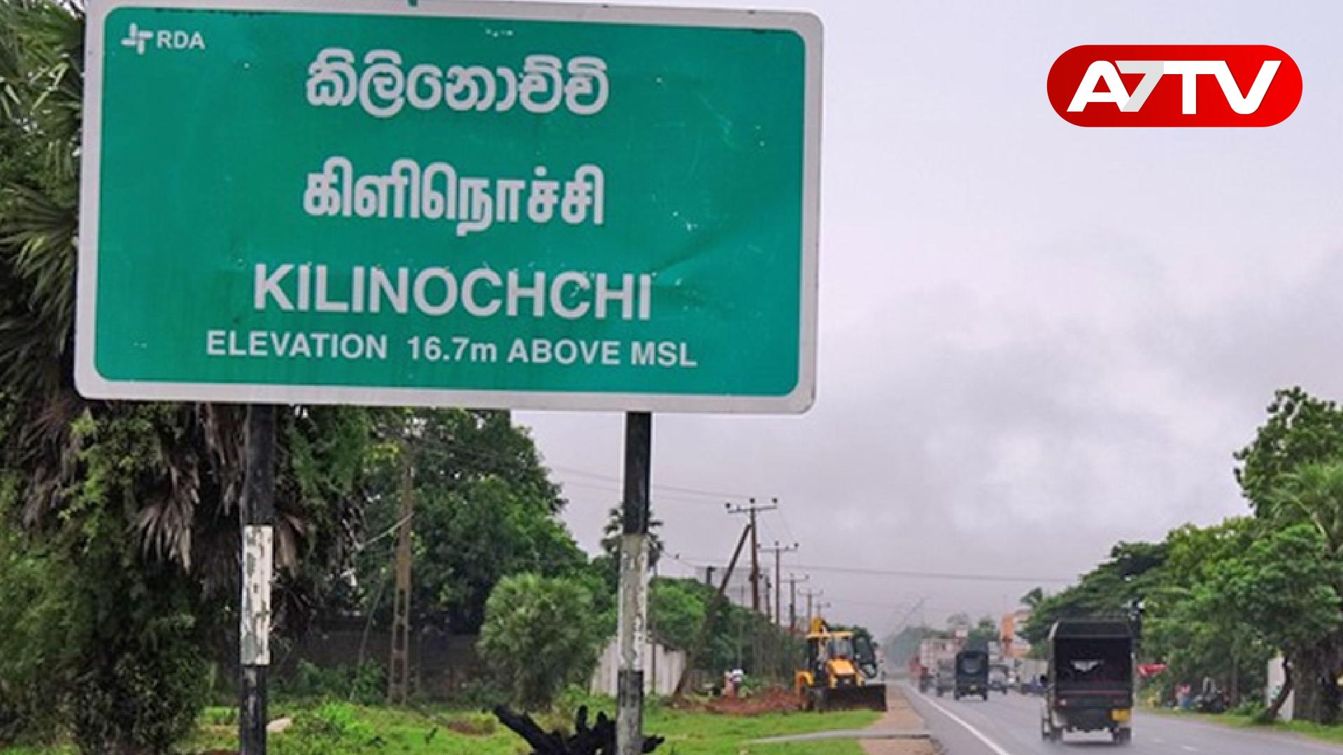 Read more about the article கிளிநொச்சியில் குண்டு வெடிப்பு: இருவர் அவசர சிகிச்சைப் பிரிவில் அனுமதி!