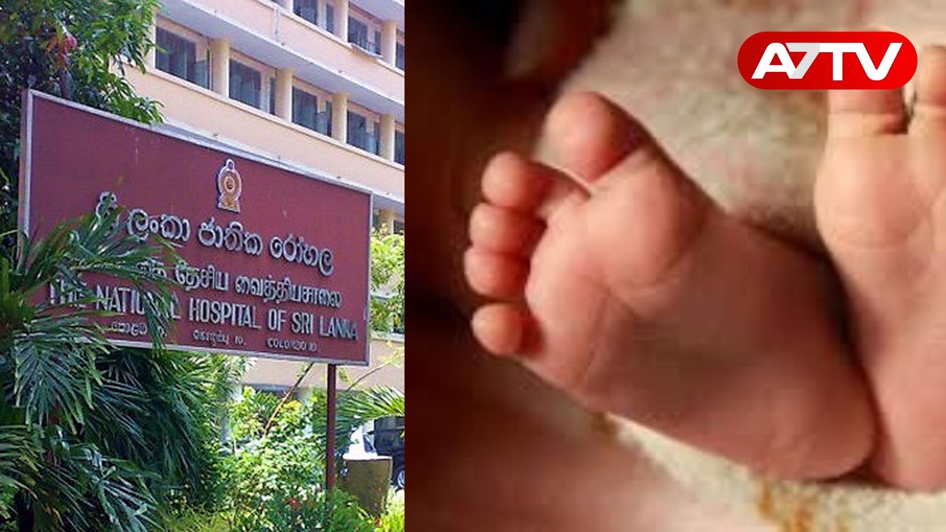 Read more about the article தலைநகரின் வைத்தியசாலை பிணவறையில் இருந்து மாயமான குழந்தையின் சடலம்!