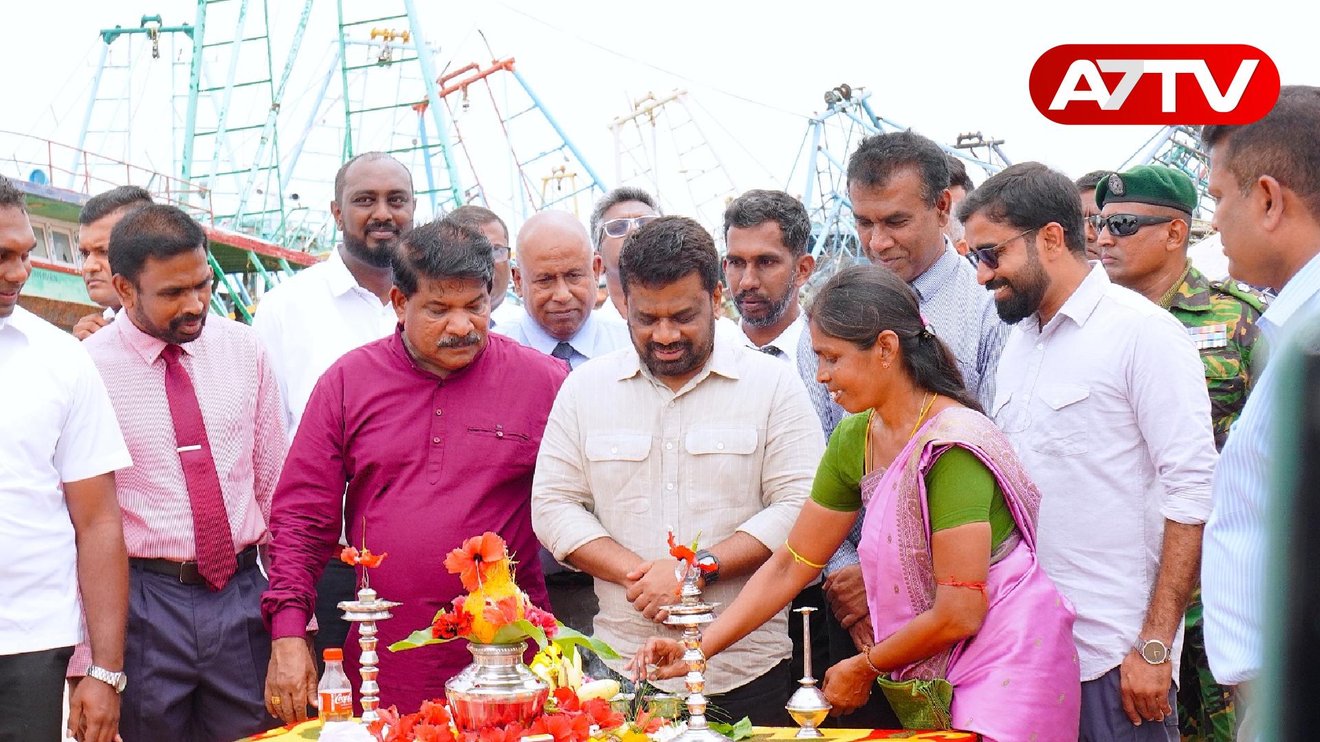 Read more about the article <span class="video-label">🔴 VIDEO</span> மயிலிட்டித் துறைமுகத்தின் மூன்றாம் கட்ட அபிவிருத்திப் பணிகள் ஜனாதிபதயால் ஆரம்பித்து வைப்பு!