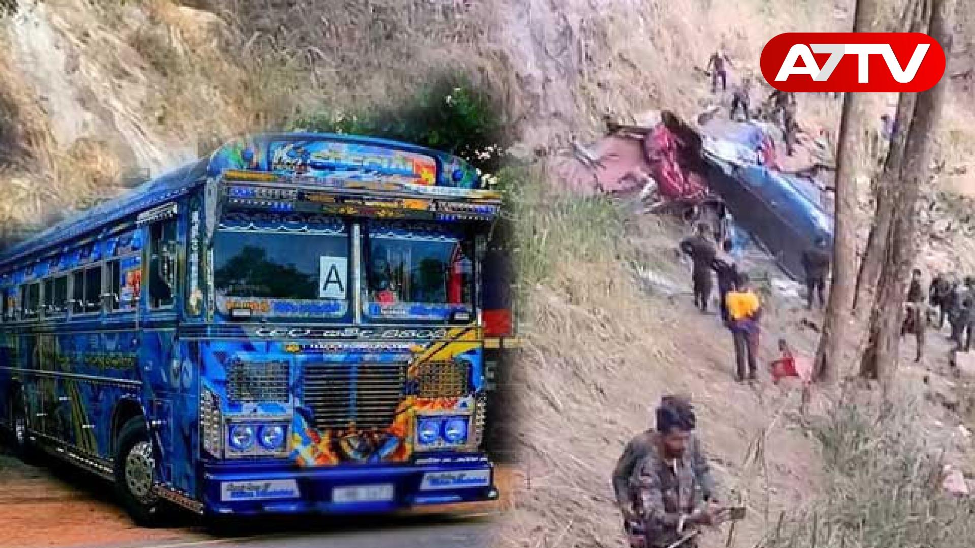 Read more about the article நாட்டை உலுக்கிய எல்ல விபத்து: பேருந்து உரிமையாளருக்கு எதிராக அதிரடி நடவடிக்கை!