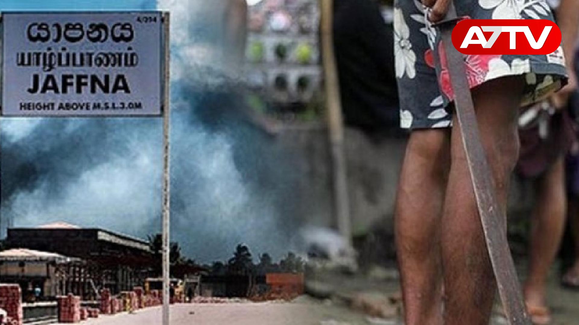 Read more about the article யாழில் வாள்வெட்டு குழுவின் அட்டகாசம்: பொலிஸார் மீது தாக்குதல்!