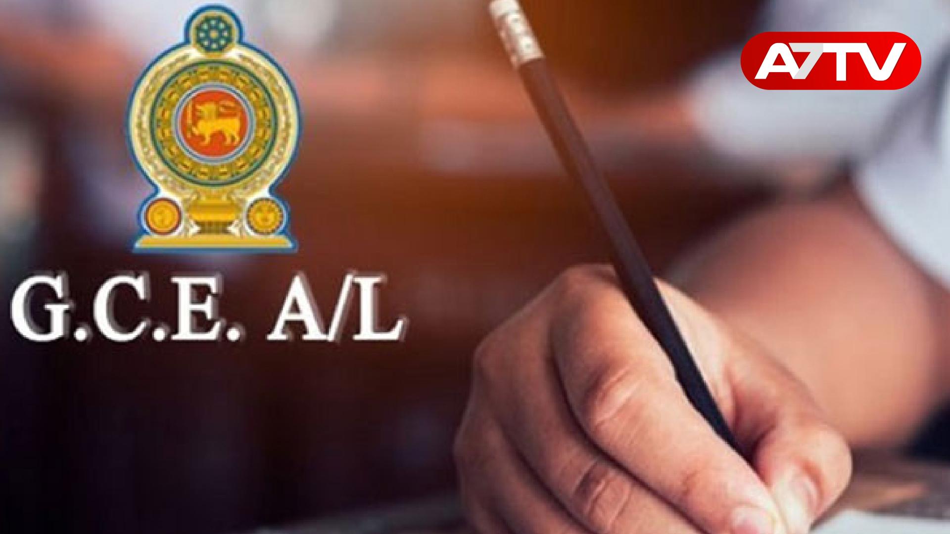 Read more about the article 2025 உயர்தரப் பரீட்சை: வெளியான முக்கிய அறிவிப்பு