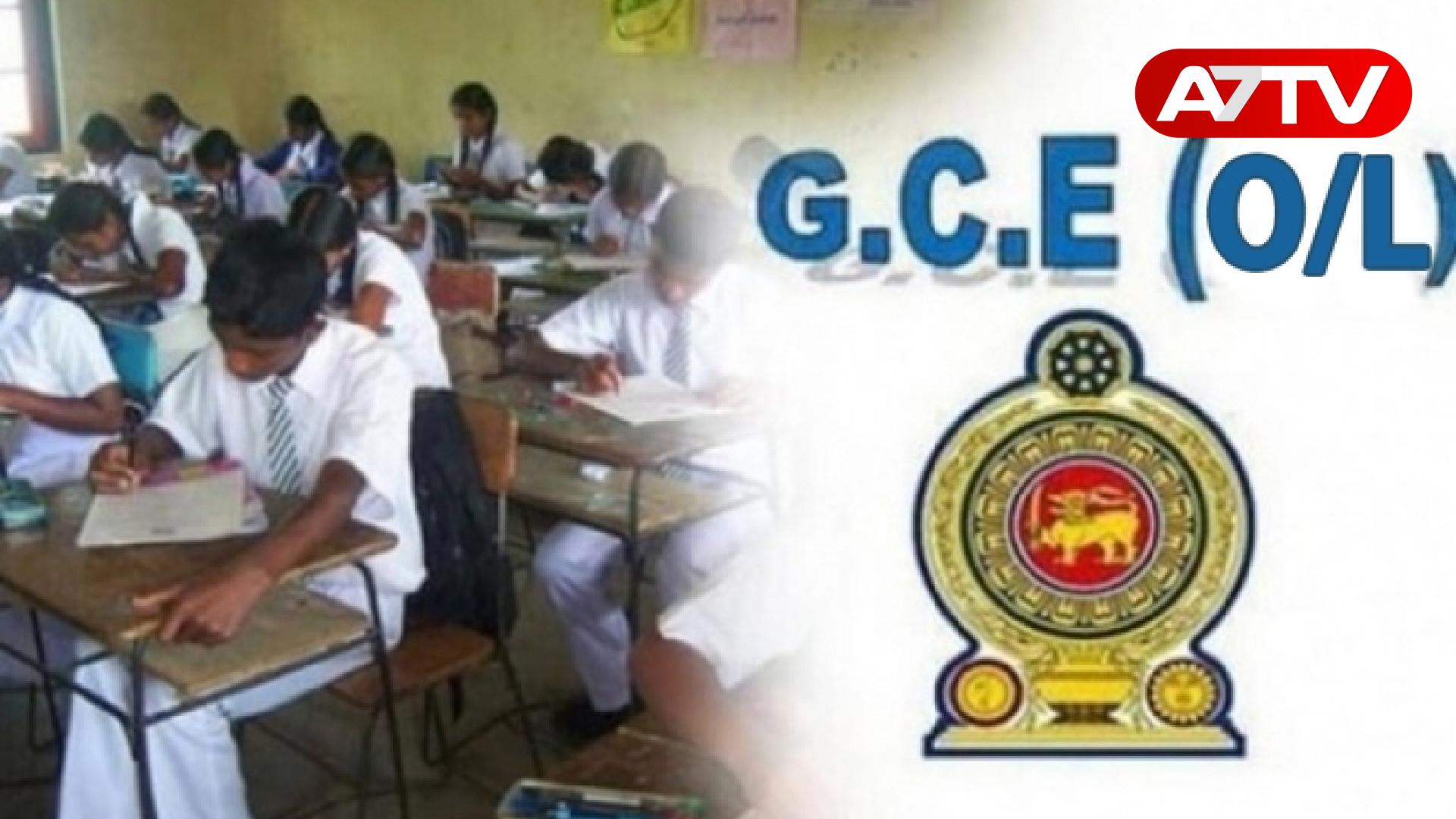 Read more about the article சாதாரண தர மாணவர்களுக்கான விசேட அறிவிப்பு!