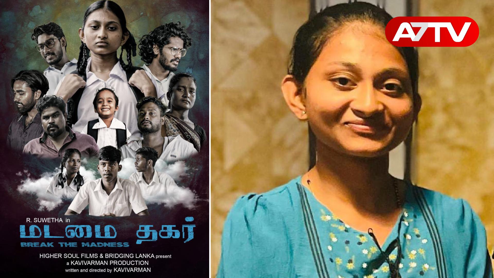 Read more about the article அமெரிக்காவில் விருது வென்ற மன்னாரை சேர்ந்த சிறுமி!