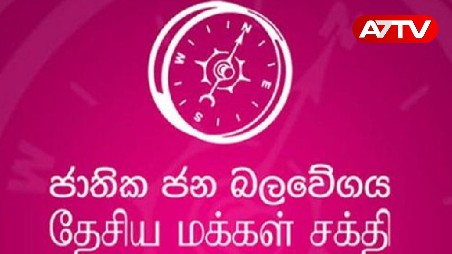 Read more about the article தேசிய மக்கள் சக்தியின் உறுப்பினருக்கு கொலை மிரட்டல்!
