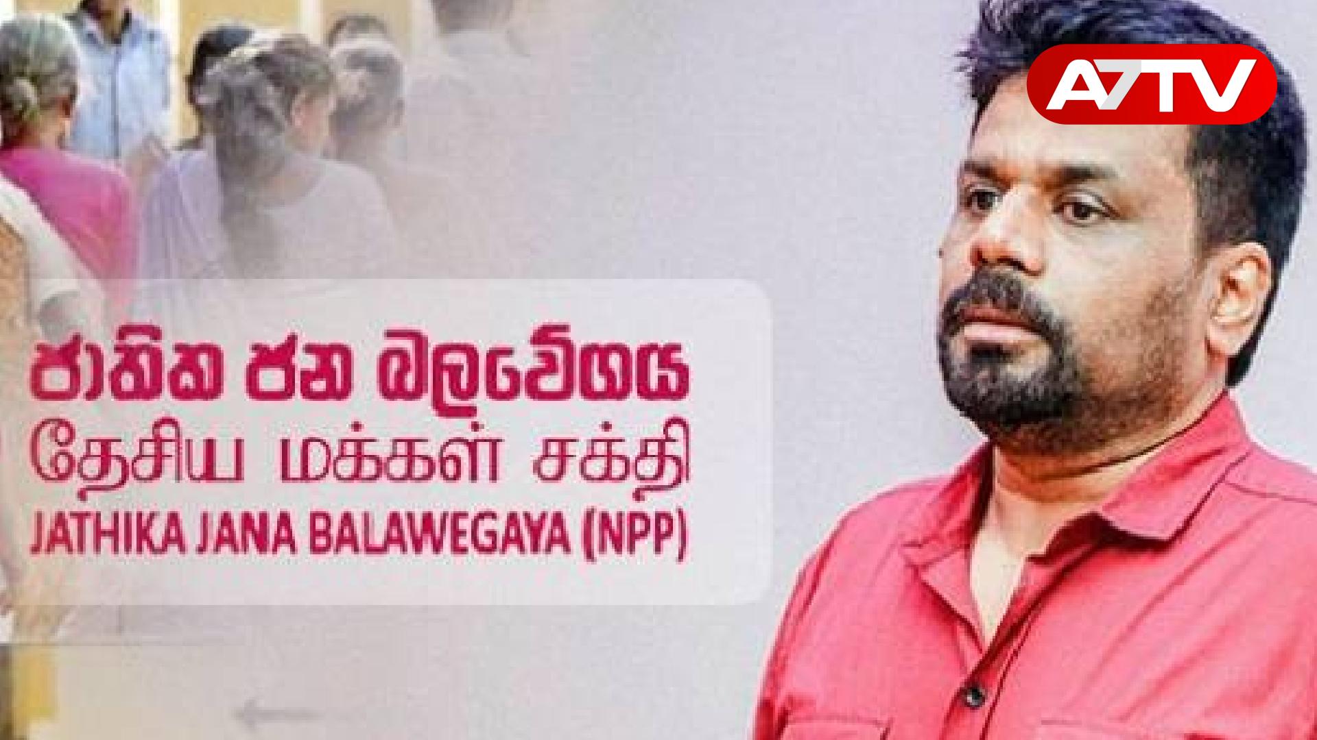 Read more about the article தேசிய மக்கள் சக்தி அரசாங்கத்திற்கு எதிராக வெடிக்கவுள்ள போராட்டம்!