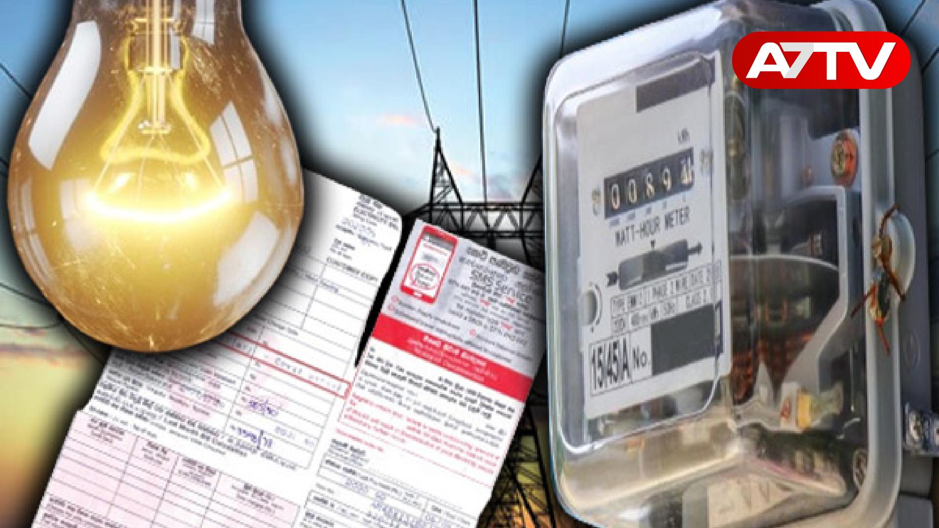 Read more about the article மின்சாரக் கட்டண உயர்வு: வெளியான தகவல்!