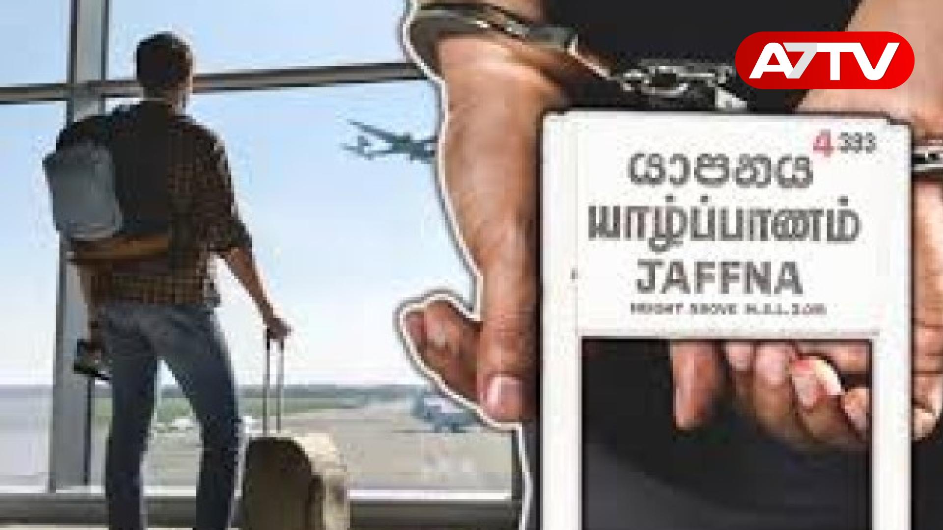 Read more about the article வெளிநாட்டுக்கு அனுப்புவதாக கூறி யாழில் 30 கோடி ரூபா மோசடி!