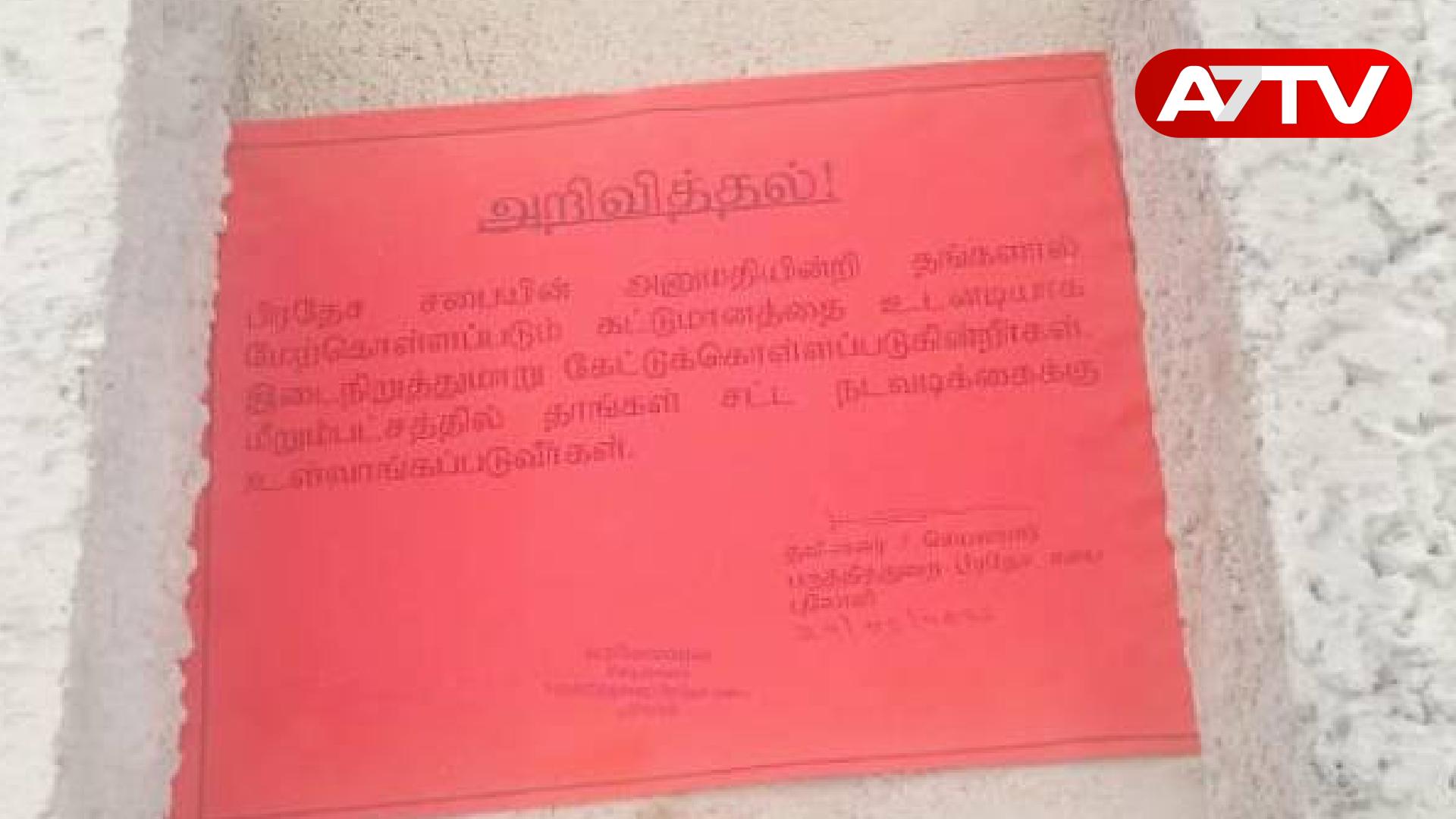 Read more about the article யாழில் சட்டவிரோத கட்டிடங்களுக்கு சிவப்பு எச்சரிக்கை!
