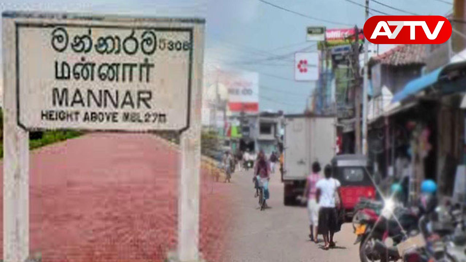 Read more about the article மன்னாரில் கத்தோலிக்க குருவின் உடையில் வந்து நிதி சேகரிப்பில் ஈடுபட்ட நபருக்கு நேர்ந்த கதி!