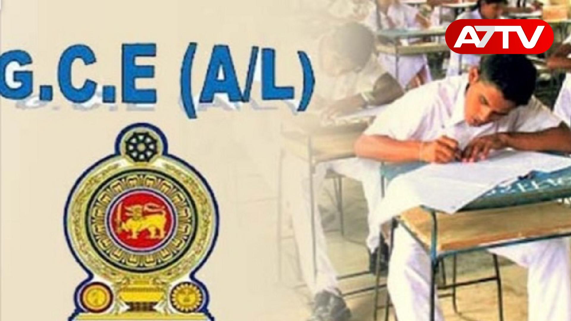 Read more about the article க.பொ.த உயர்தரப் பரீட்சை காலவரையின்றி ஒத்திவைப்பு