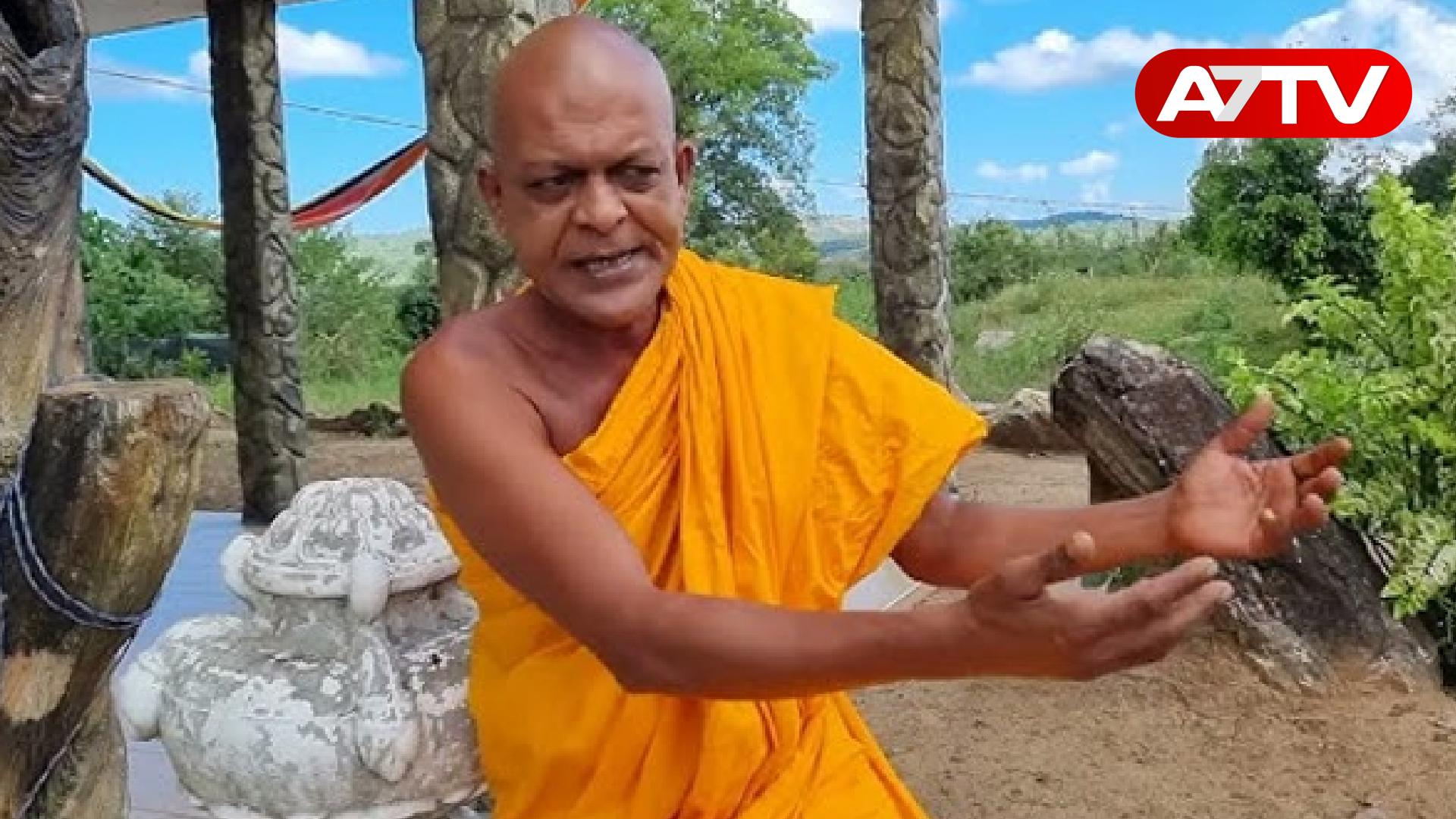 Read more about the article மீண்டும் குழப்பம் விளைவிக்கும் அம்பிட்டிய சுமனரத்ன தேரர்: மக்களுக்கு விடுக்கப்பட்டுள்ள அழைப்பு..