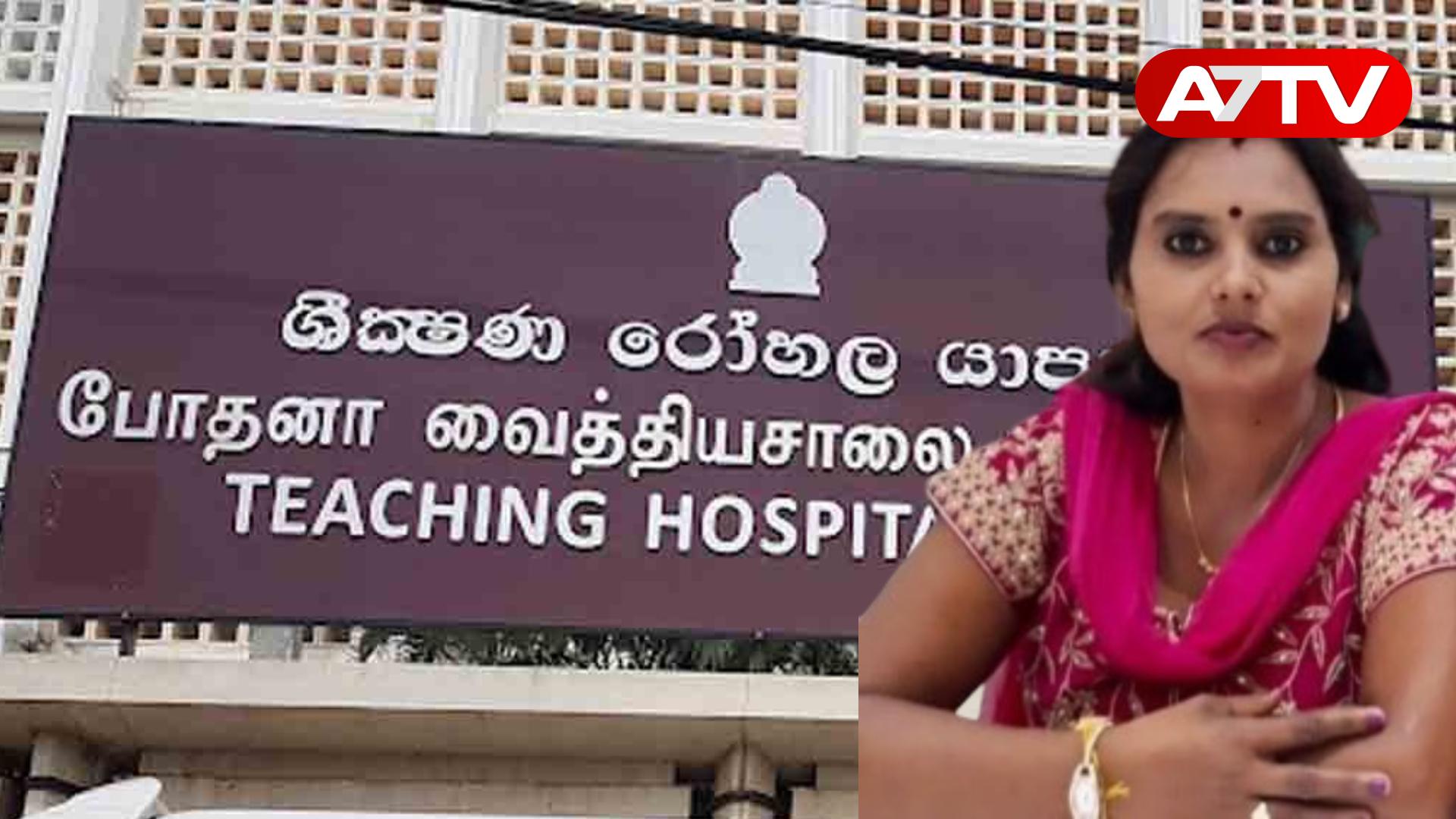 Read more about the article யாழில் 20 ஆண்டுகளின் பின் மூன்று சிசுக்களைப் பிரசவித்த தாய்; சிகிச்சை பலனின்றி உயிரிழப்பு