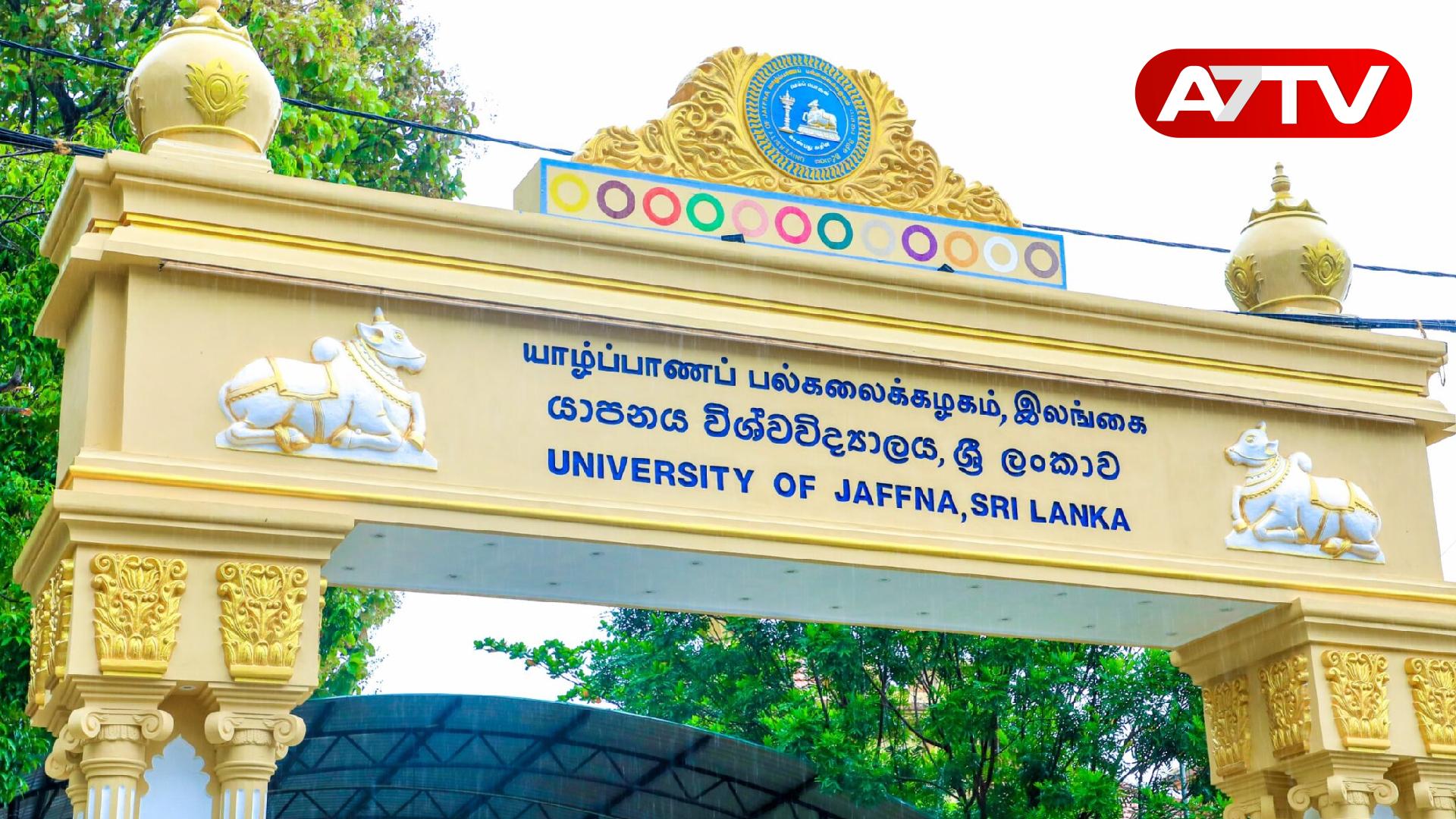 Read more about the article யாழ். பல்கலைக்கழக வெற்றிடங்களை நிரப்புவதில் ஆளுந்தரப்பு எம்.பியின் அதிகாரத் தலையீடு!