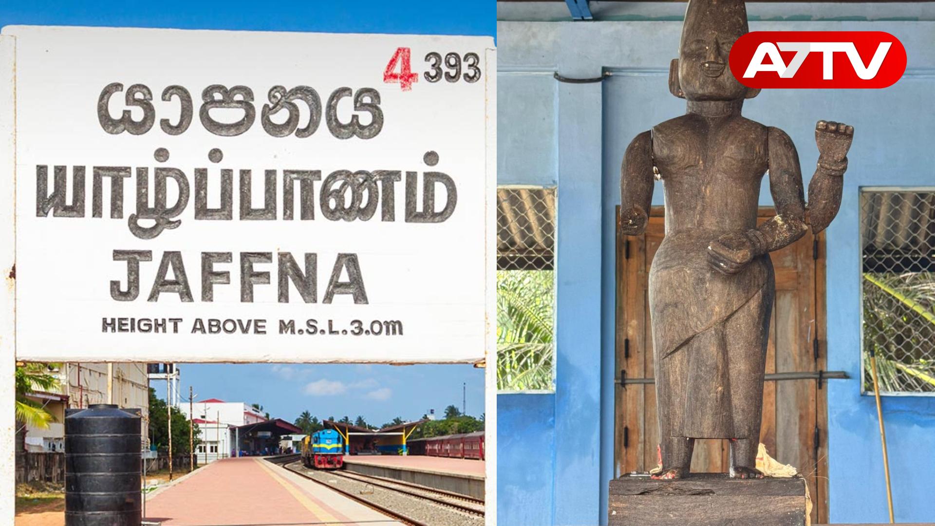 Read more about the article யாழ்ப்பாண கடற்கரையில் கரையொதுங்கிய பௌத்த மதத்துடன் தொடர்புடைய சிலை!