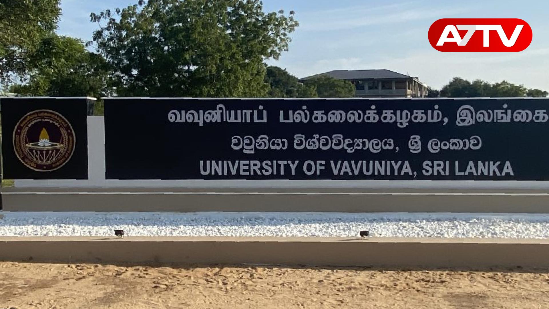 Read more about the article பகிடிவதையால் பறிப்போன உயிர்: கல்வி அமைச்சு வெளியிட்ட தகவல்