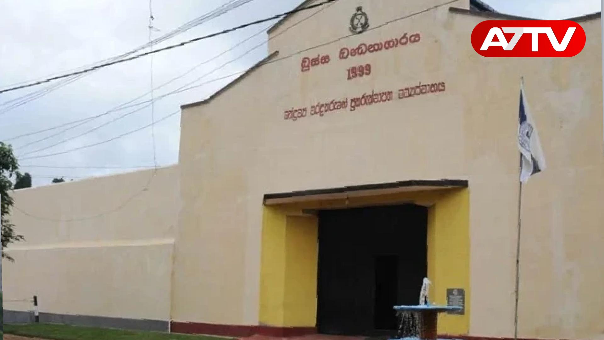 Read more about the article பெறுமதியான கையடக்கத் தொலைபேசிகளை கைதிகளுக்கு வழங்கிய போதைப்பொருள் கடத்தல்காரர்!