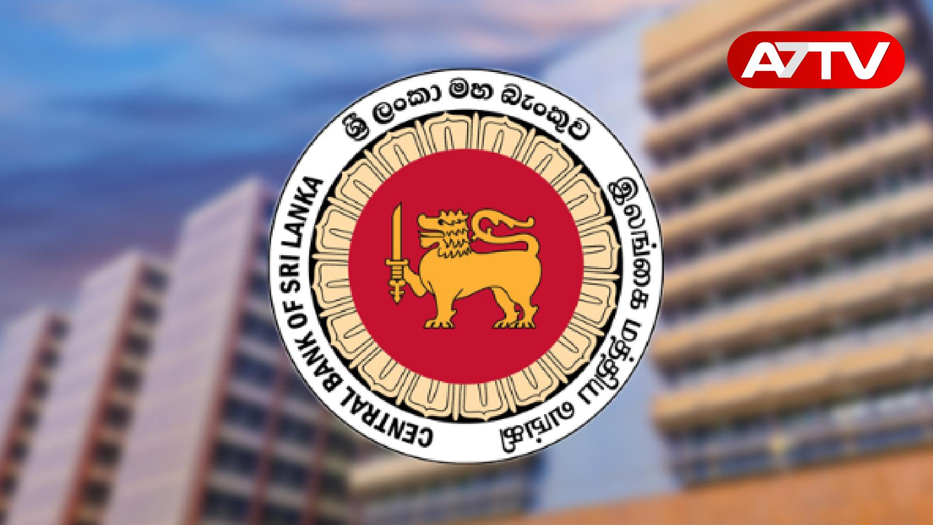 Read more about the article மத்திய வங்கி வெளியிட்டுள்ள முக்கிய அறிவிப்பு!