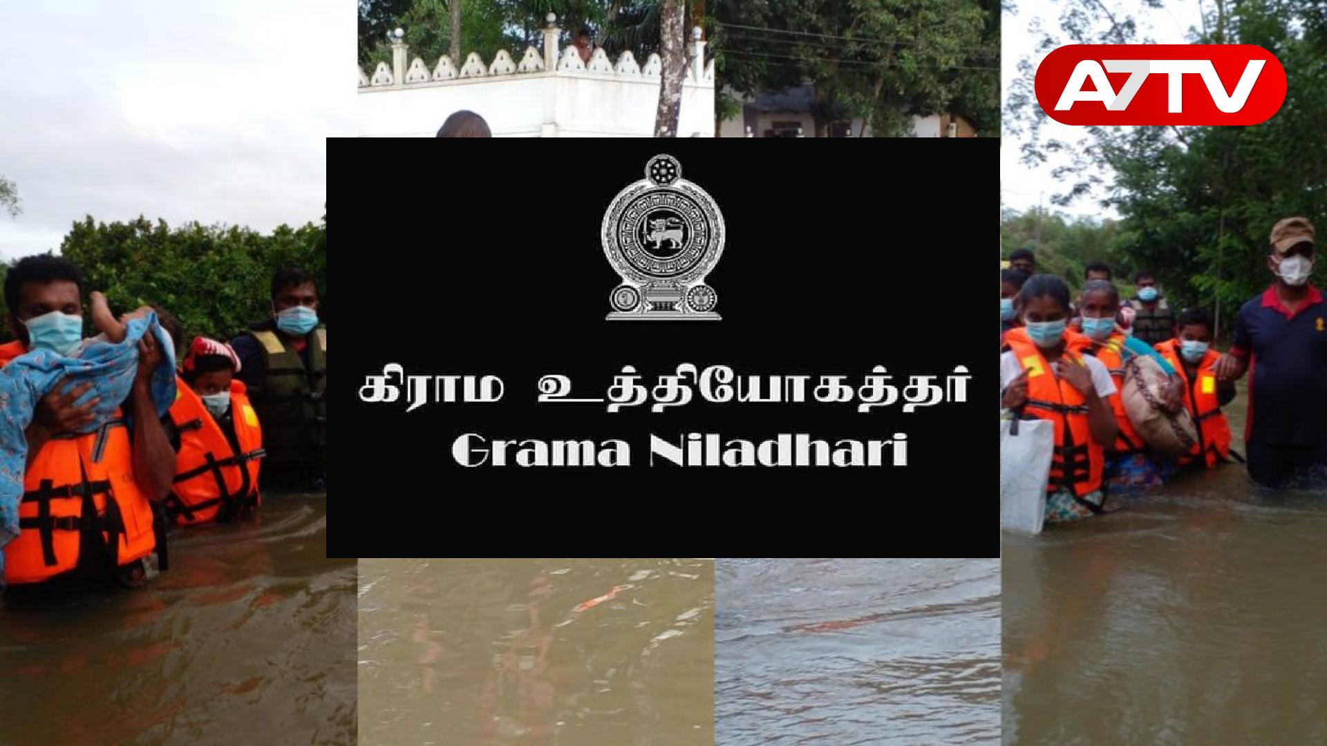 Read more about the article நிவாரணப் பணிகளின் போது அரசியல் அழுத்தம்: எழுந்துள்ள குற்றச்சாட்டு!
