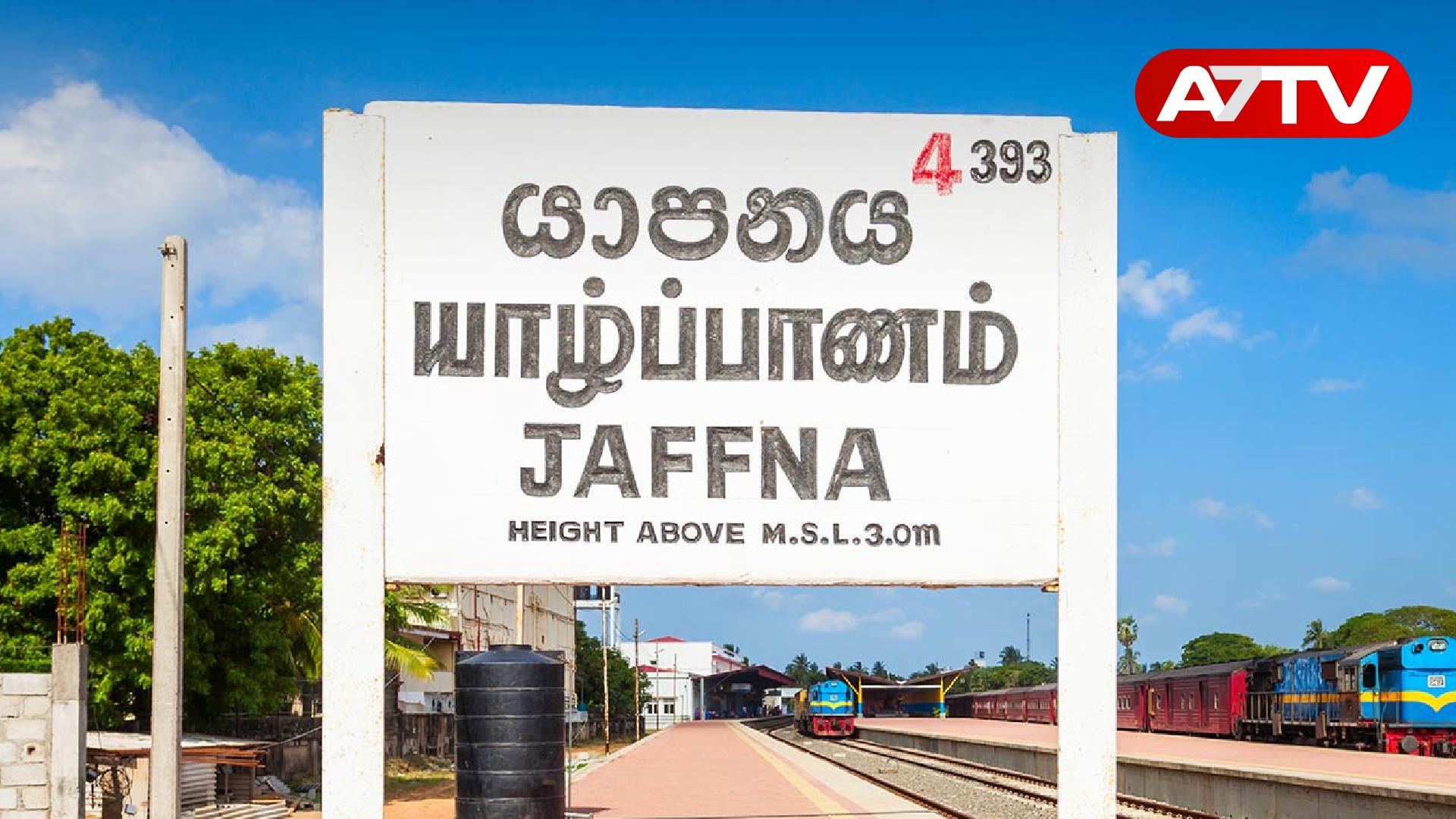 Read more about the article யாழ்ப்பாணத்தில் மூன்று வயதுக் குழந்தைக்கு நடந்த கொடூரம்!