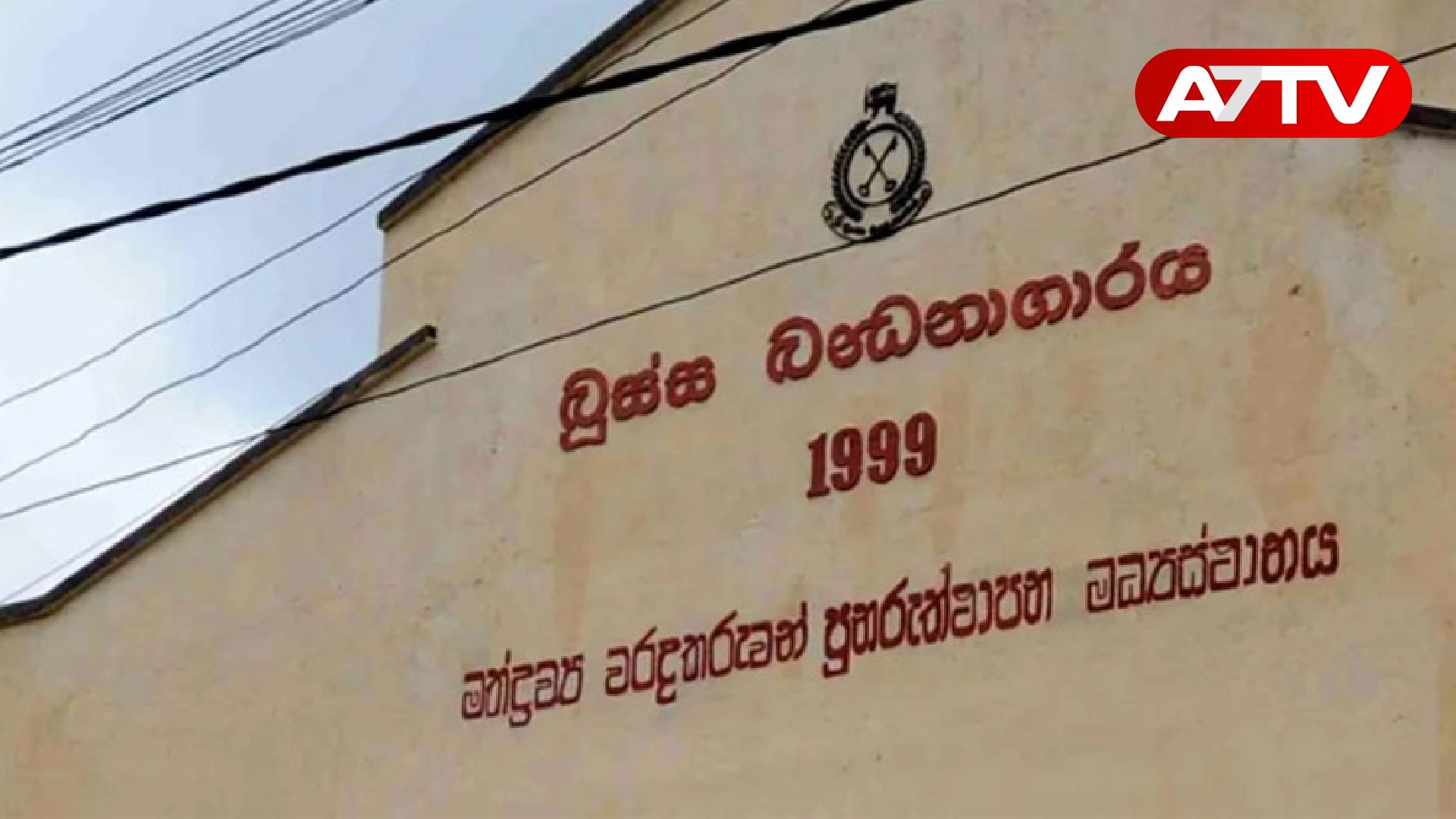 Read more about the article பூஸா சிறையில் கண்டுபிடிக்கப்பட்ட 100க்கும் மேற்பட்ட கையடக்கத் தொலைபேசிகள்!