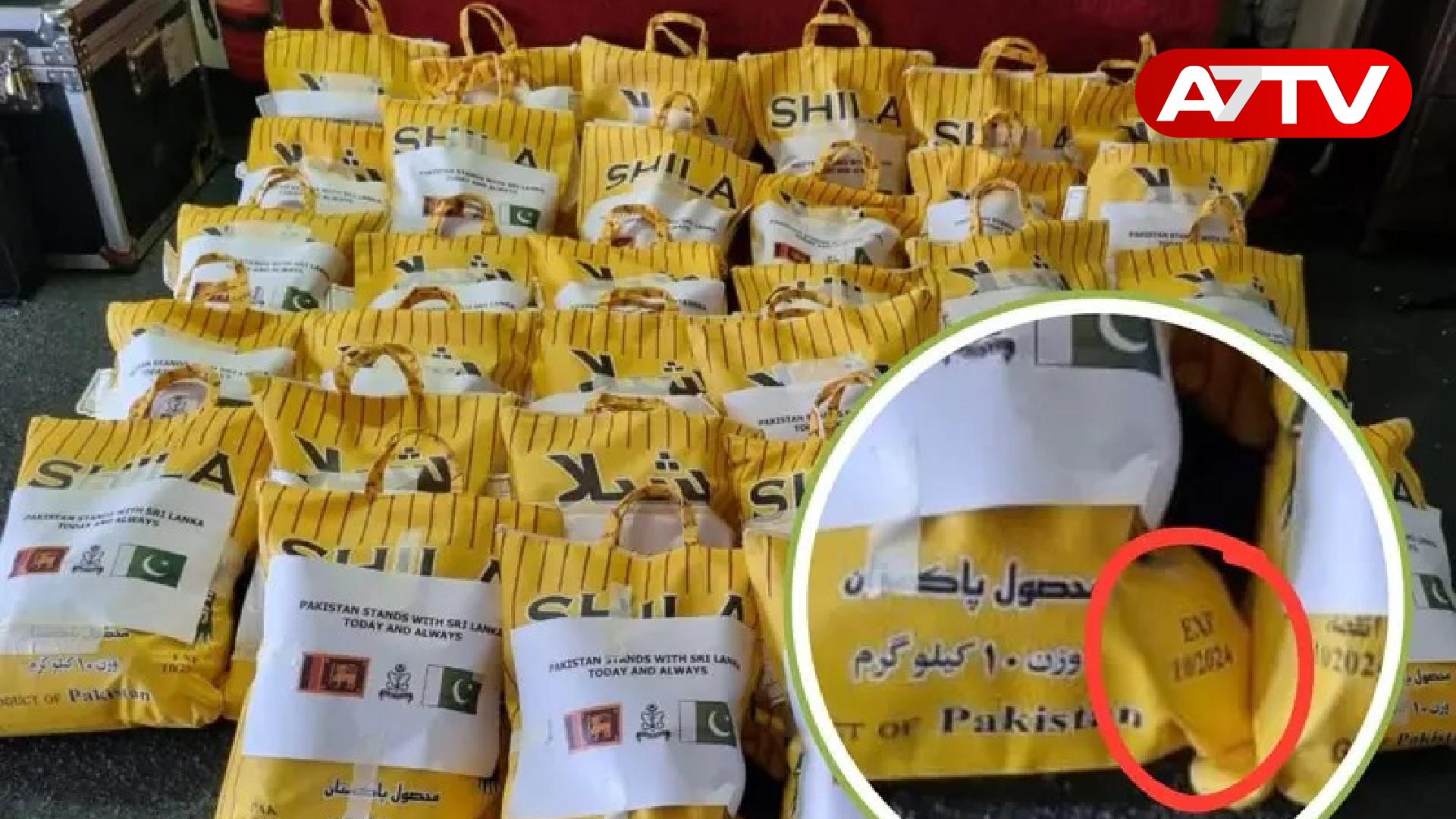 Read more about the article பாகிஸ்தான் காலாவதியான பொருட்களை வழங்கியதா? பாகிஸ்தான் கடற்படை விளக்கம்