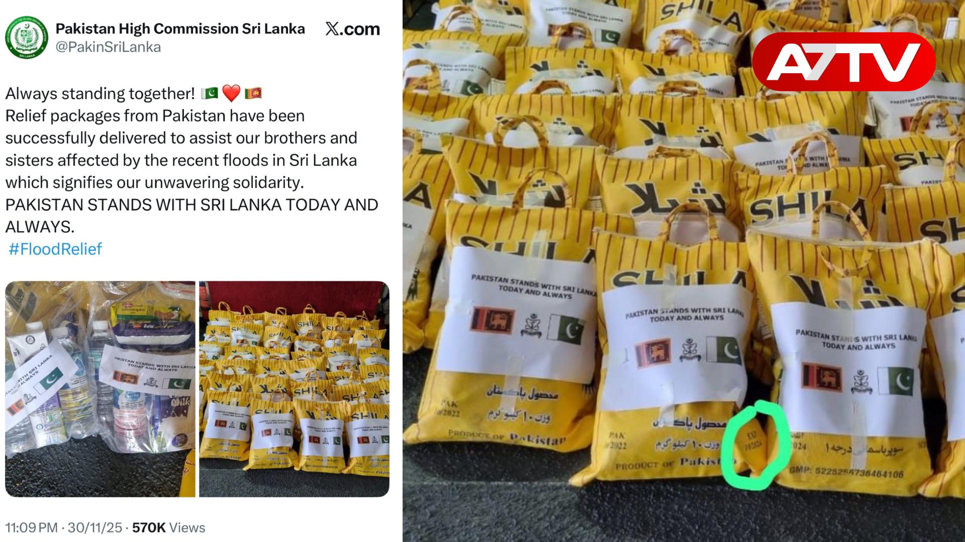 Read more about the article பாகிஸ்தானில் இருந்து இலங்கைக்கு காலாவதியான நிவாரண பொருட்கள்: சமூக ஊடகங்களில் குற்றச்சாட்டு!