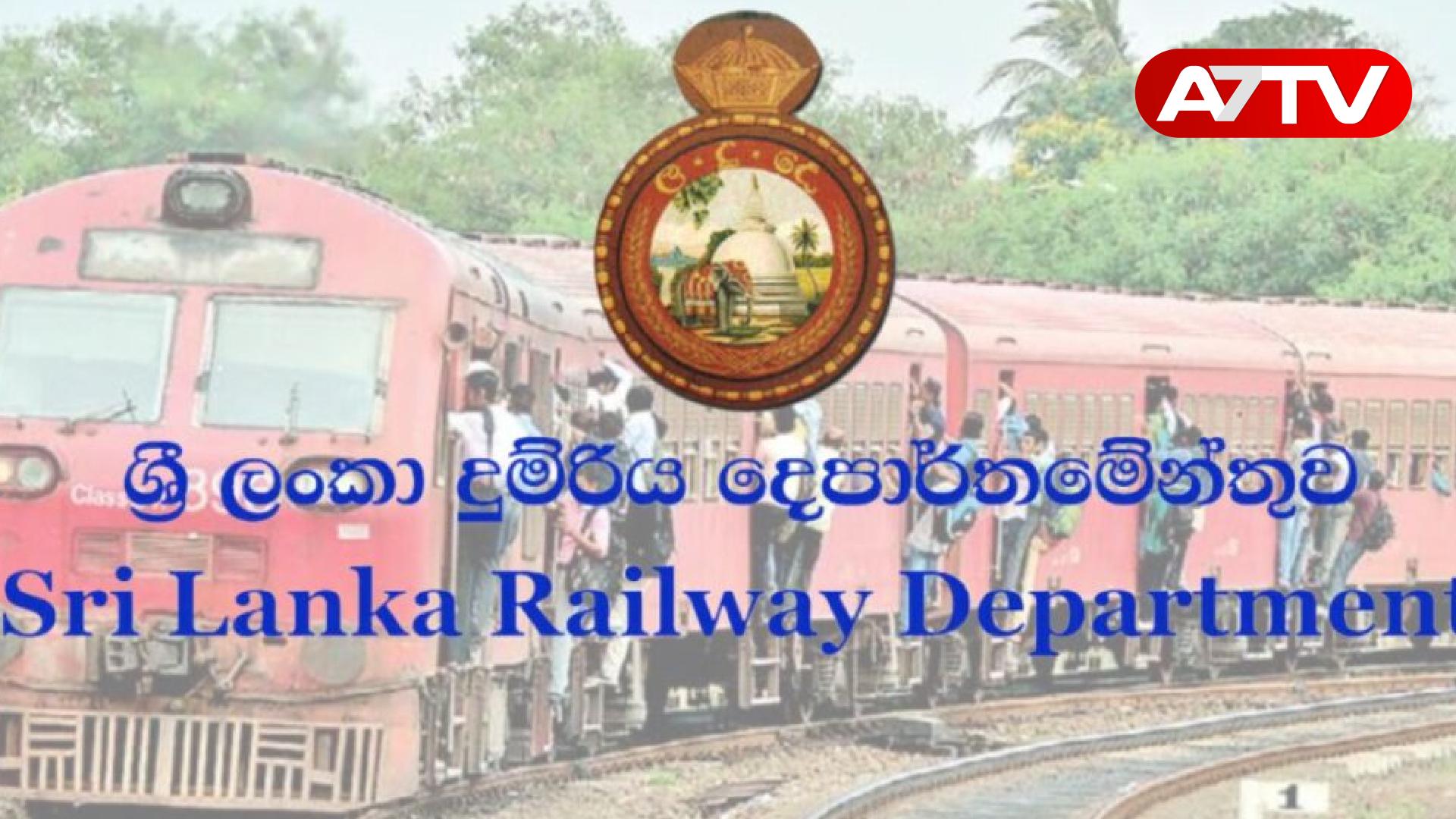 Read more about the article ரயில் சேவையில் பெண்களை ஆட்சேர்ப்பு செய்ய அனுமதி!