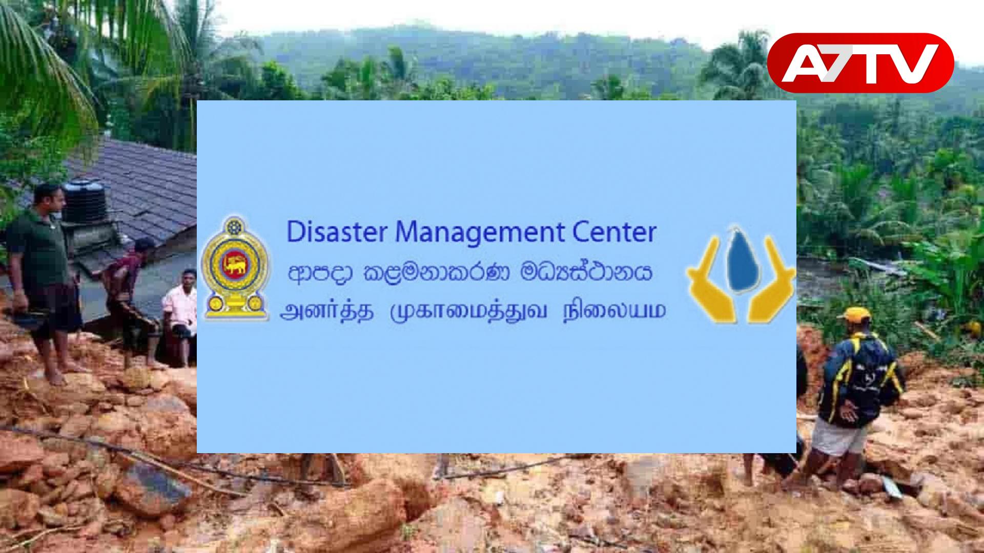 Read more about the article விடுக்கப்பட்டுள்ள சிவப்பு எச்சரிக்கை: 4 மாவட்டங்களில் மக்கள் வெளியேற்றம்