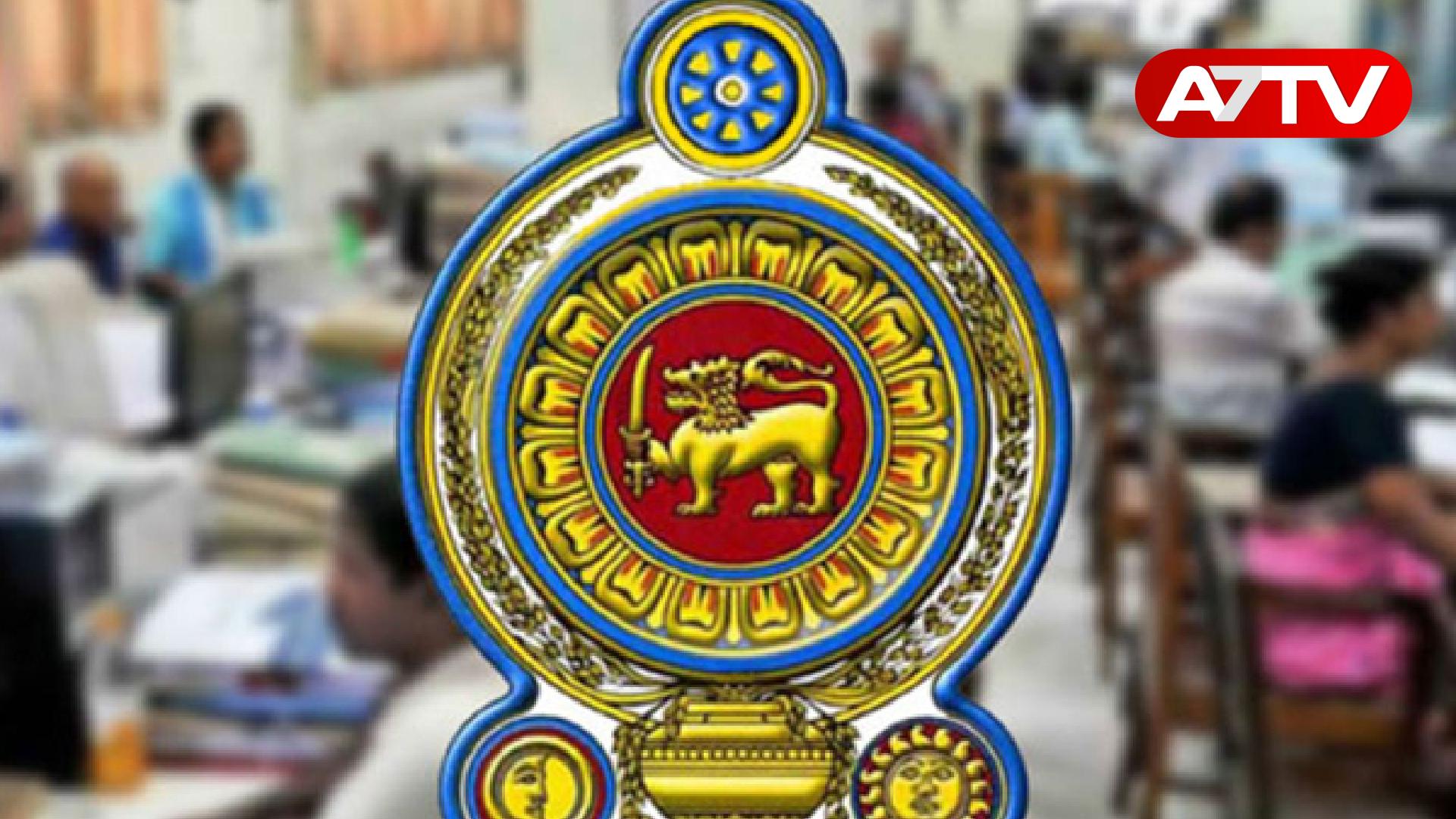 Read more about the article மின்னஞ்சல் மூலமாக அரச அலுவலகங்களுக்குத் தொடர் அச்சுறுத்தல்!