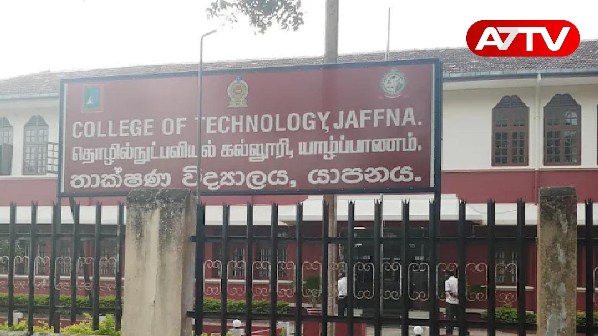 Read more about the article யாழ் தொழில் நுட்பக் கல்லூரியில் பரீட்சைக்கு தோற்றவுள்ள மாணவர்களிடம் வாட்ஸாப்பில் பணம் சேகரிப்பு!