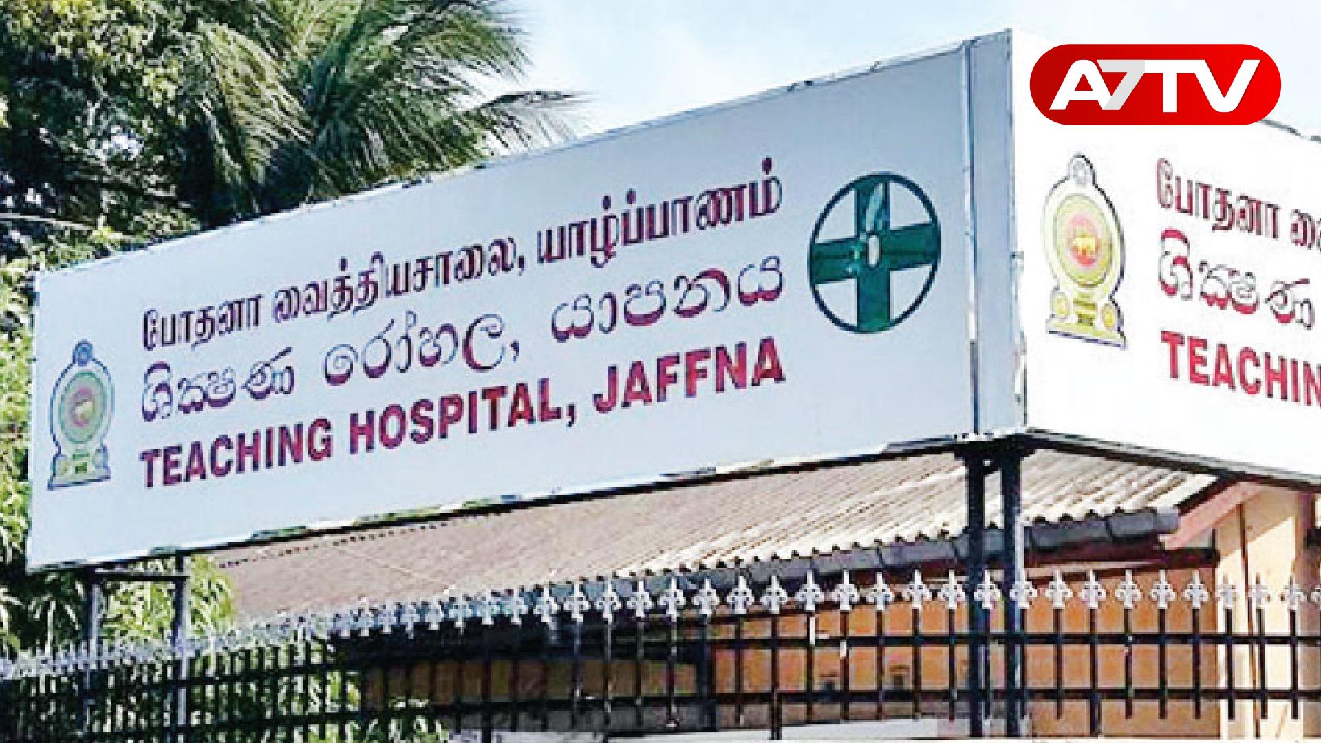 Read more about the article யாழ்.போதனாவிற்குள் அத்துமீறி நுழைந்த இளைஞன்: நீதிமன்றம் பிறப்பித்த உத்தரவு