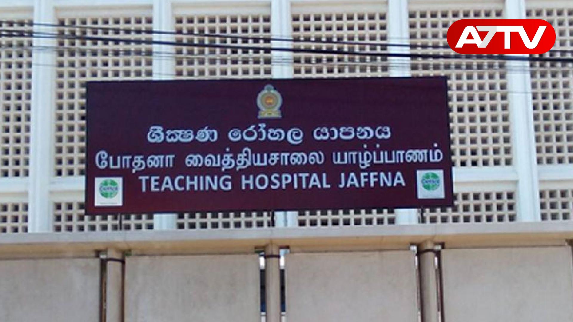 Read more about the article யாழ். போதனாவில் பாதுகாப்பு உத்தியோகத்தர் மீது கத்திக்குத்து!